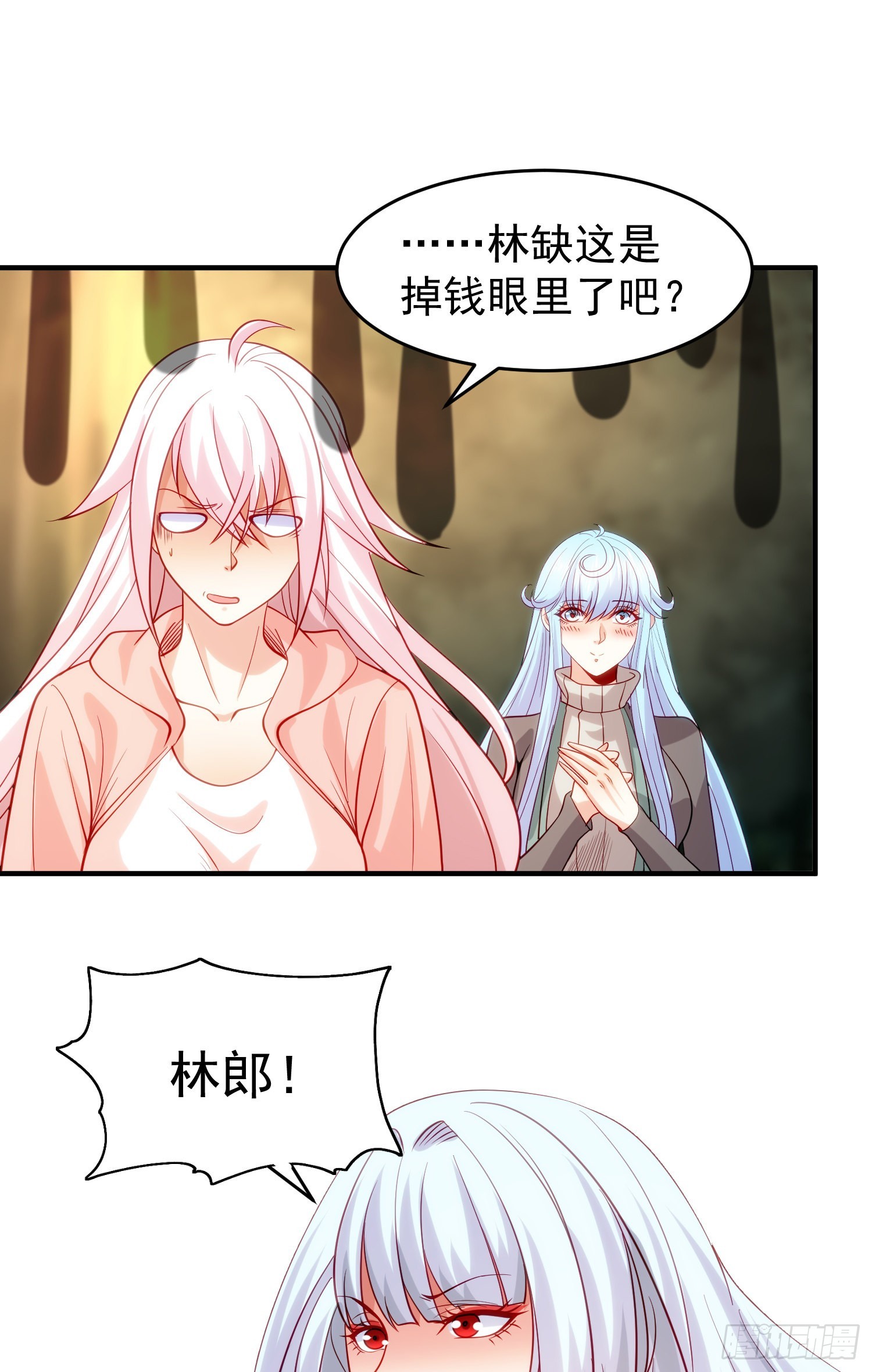 第71话林缺当爸爸了？36