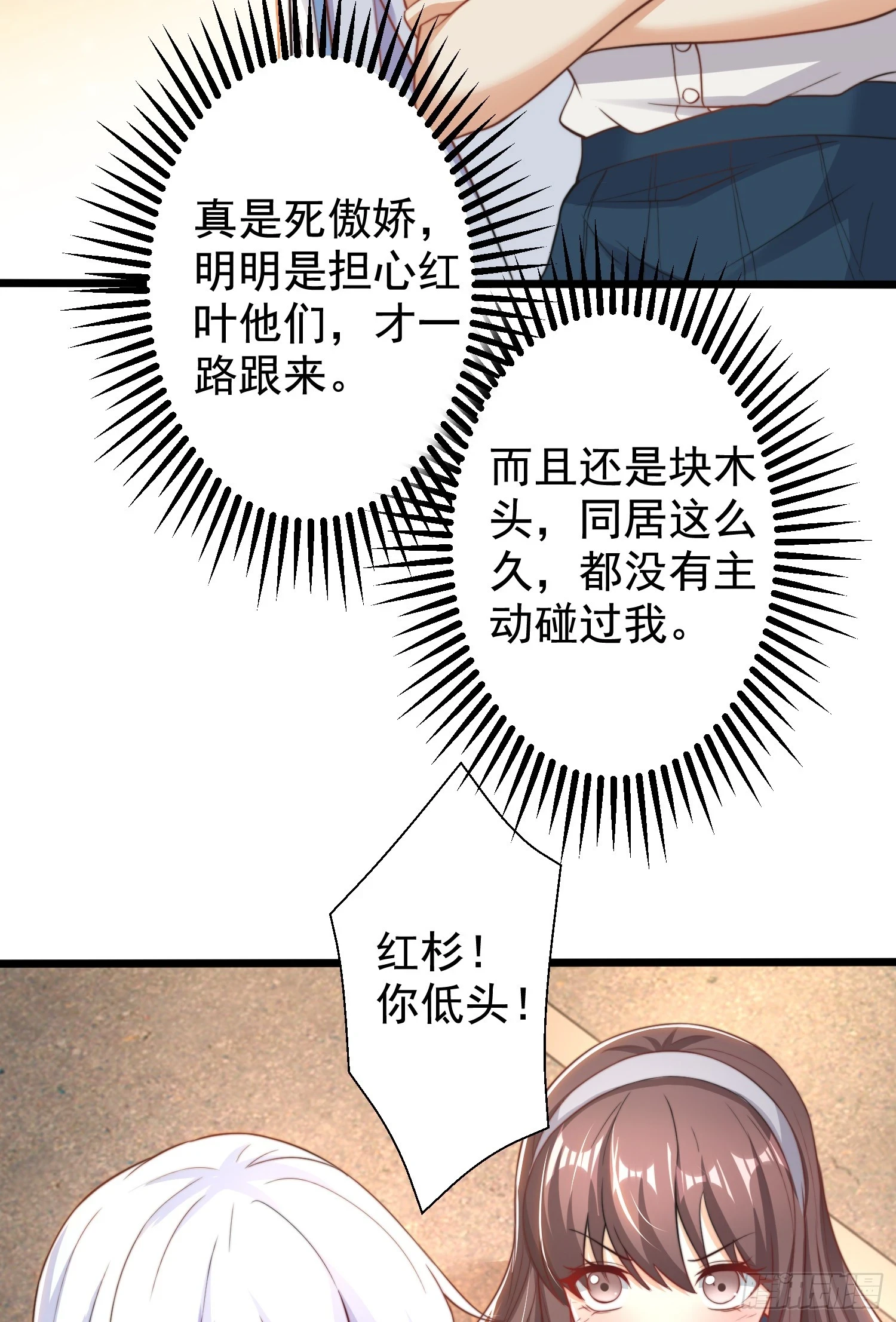 第117话 没有男人的城市！41