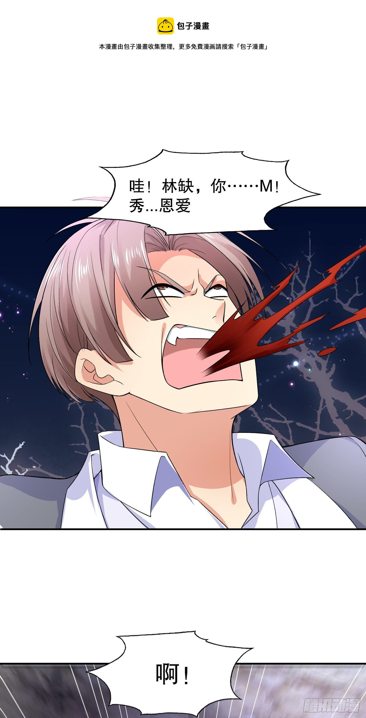 第11话 觉醒S级肉身！10