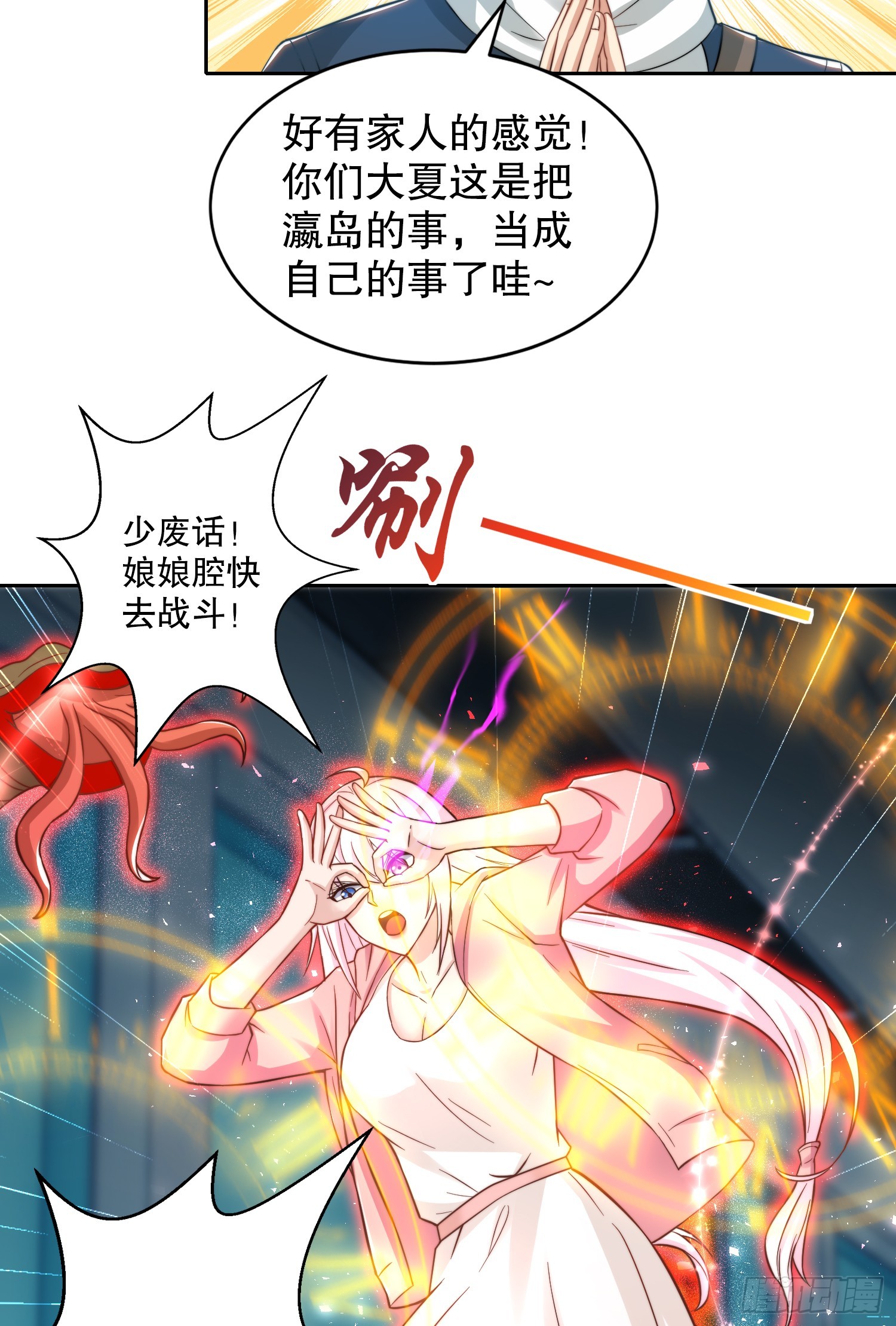 第104话 拯救女高中生行动！53