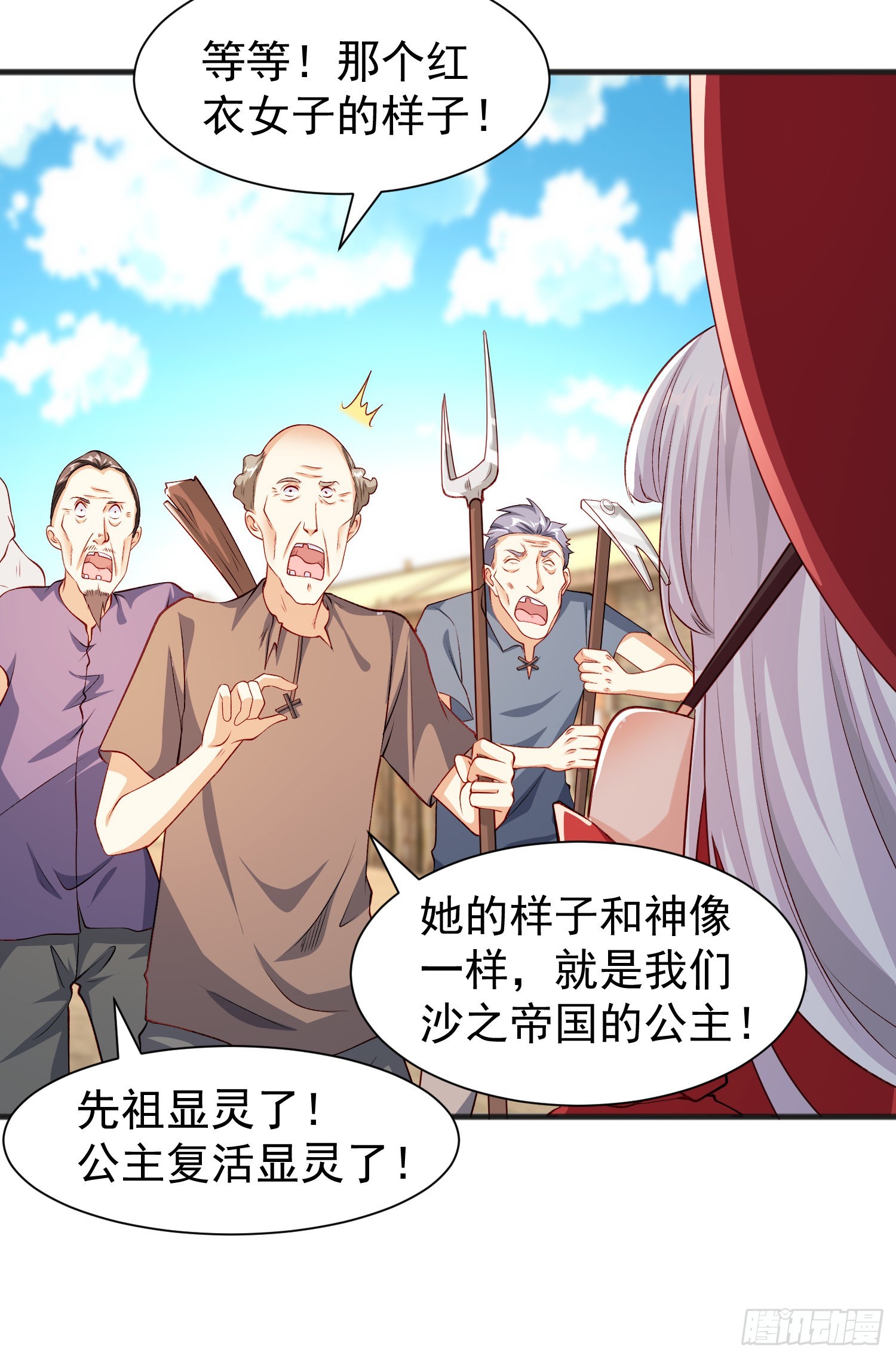 第82话 鸡你太美了！8