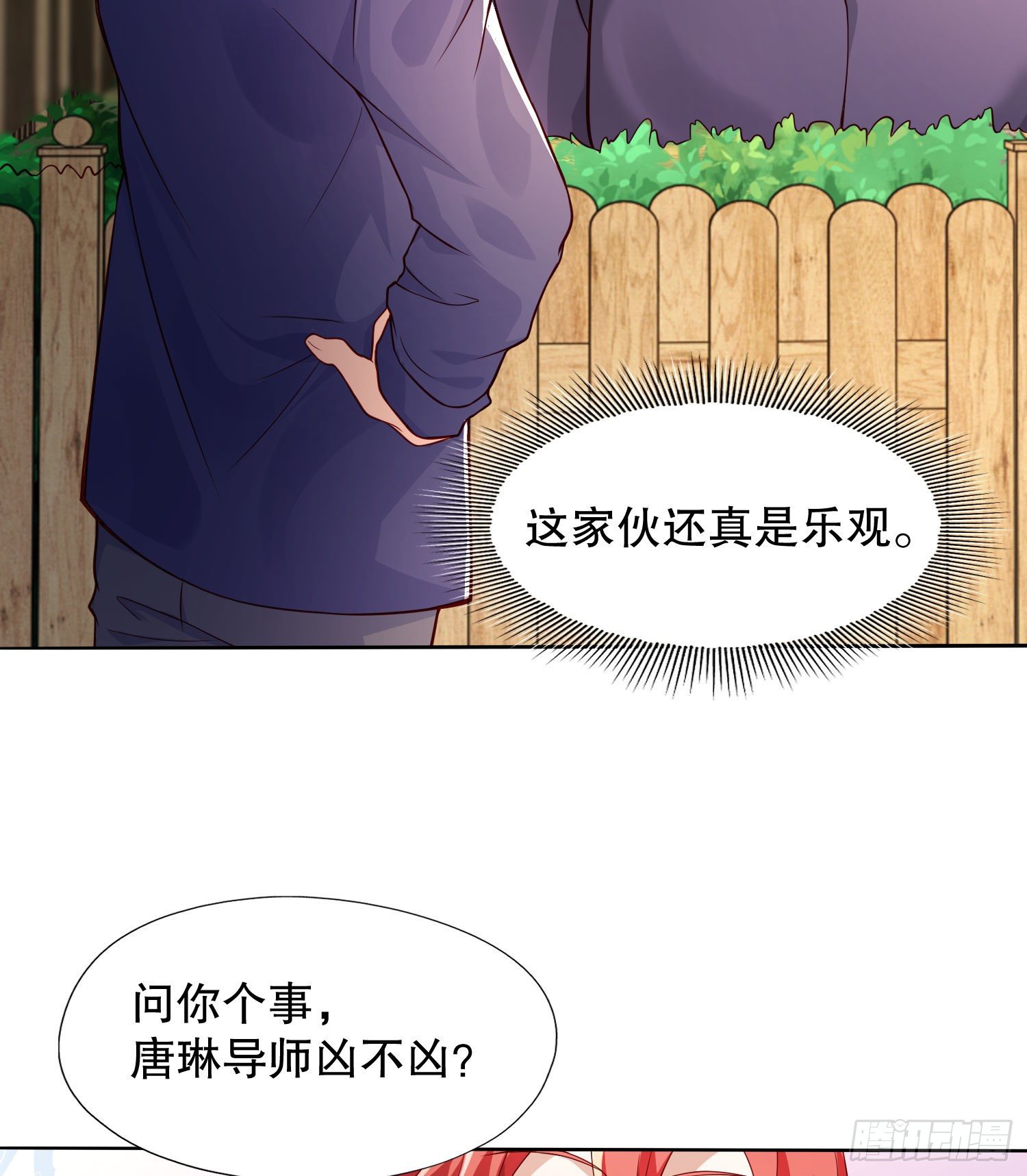 第7话 黄大仙沦为看门狗3