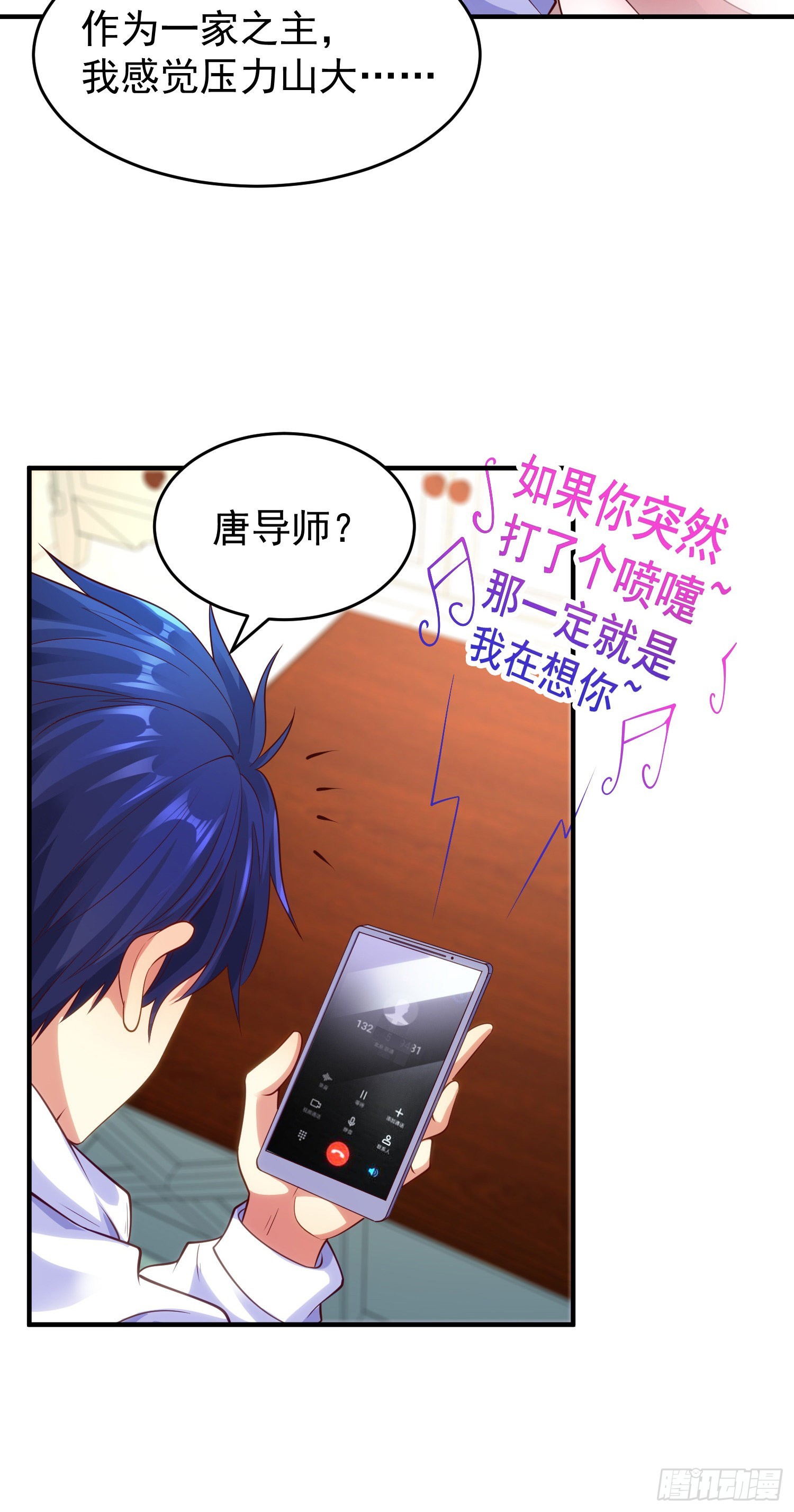 第54话 魔刀变身器灵！13