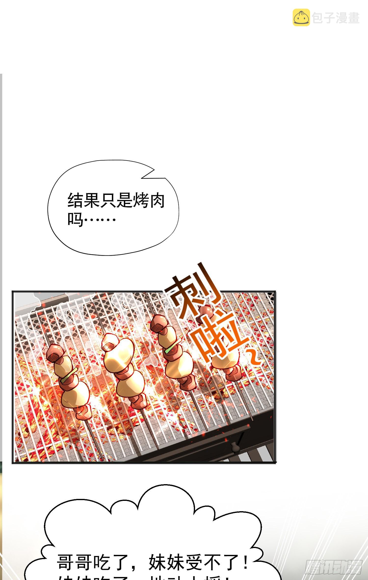 第70话猩猩爱上美男7