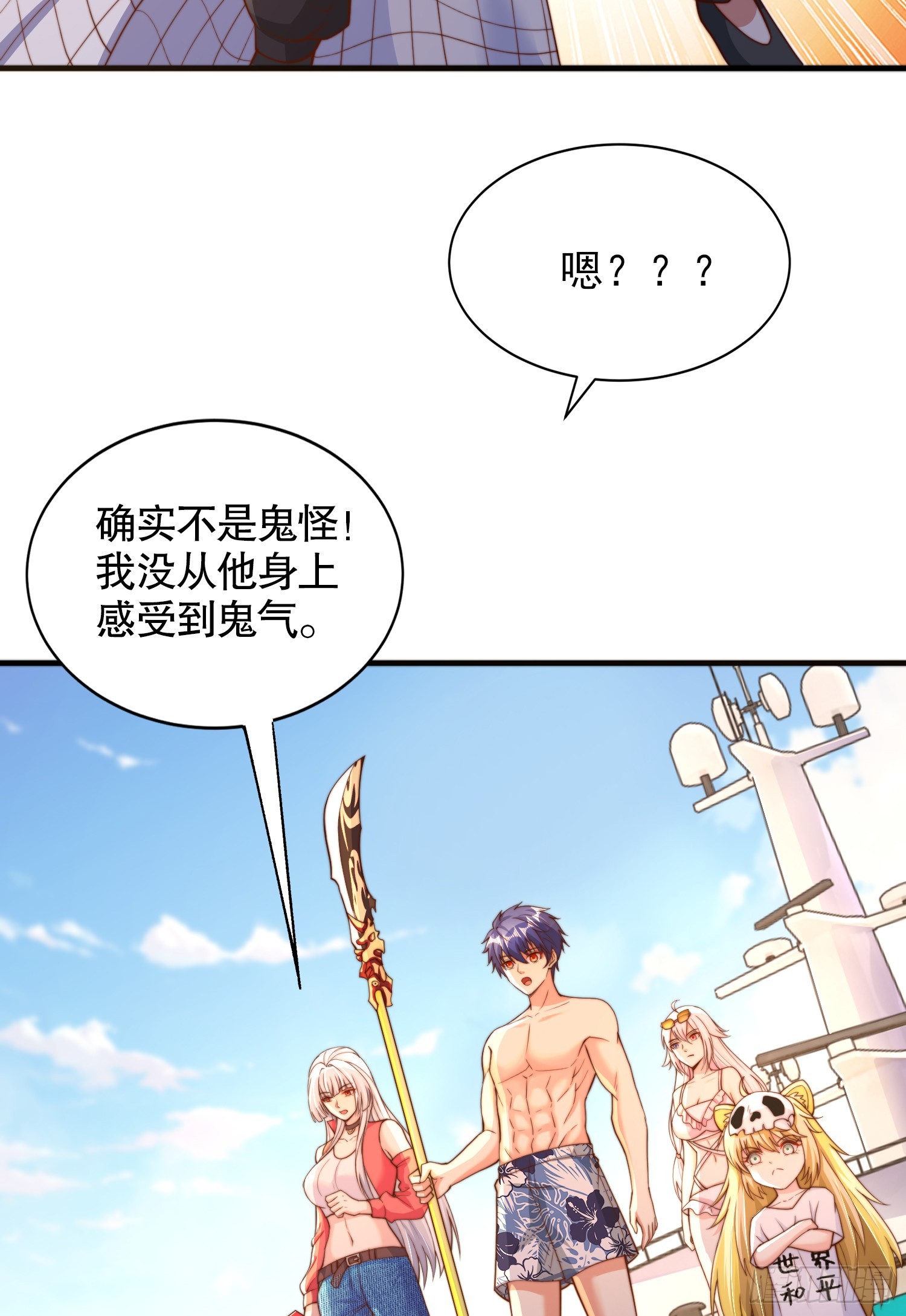 第110话 核污染的鲸鱼岛28