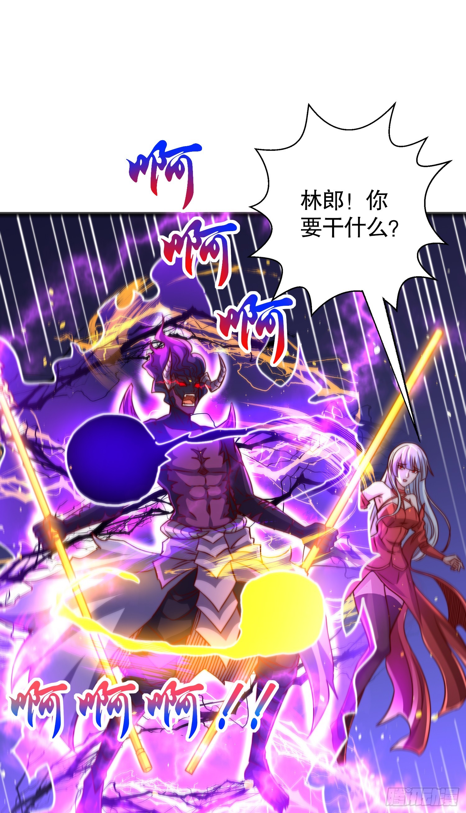 第108话 天魔林缺VS杨逍！41