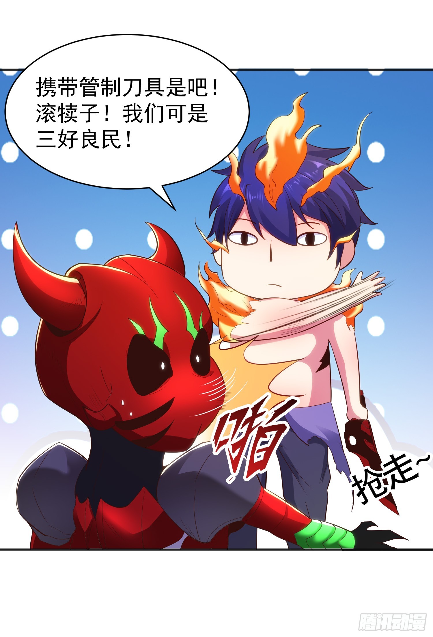 第97话 终焉！最强的骑士踢21