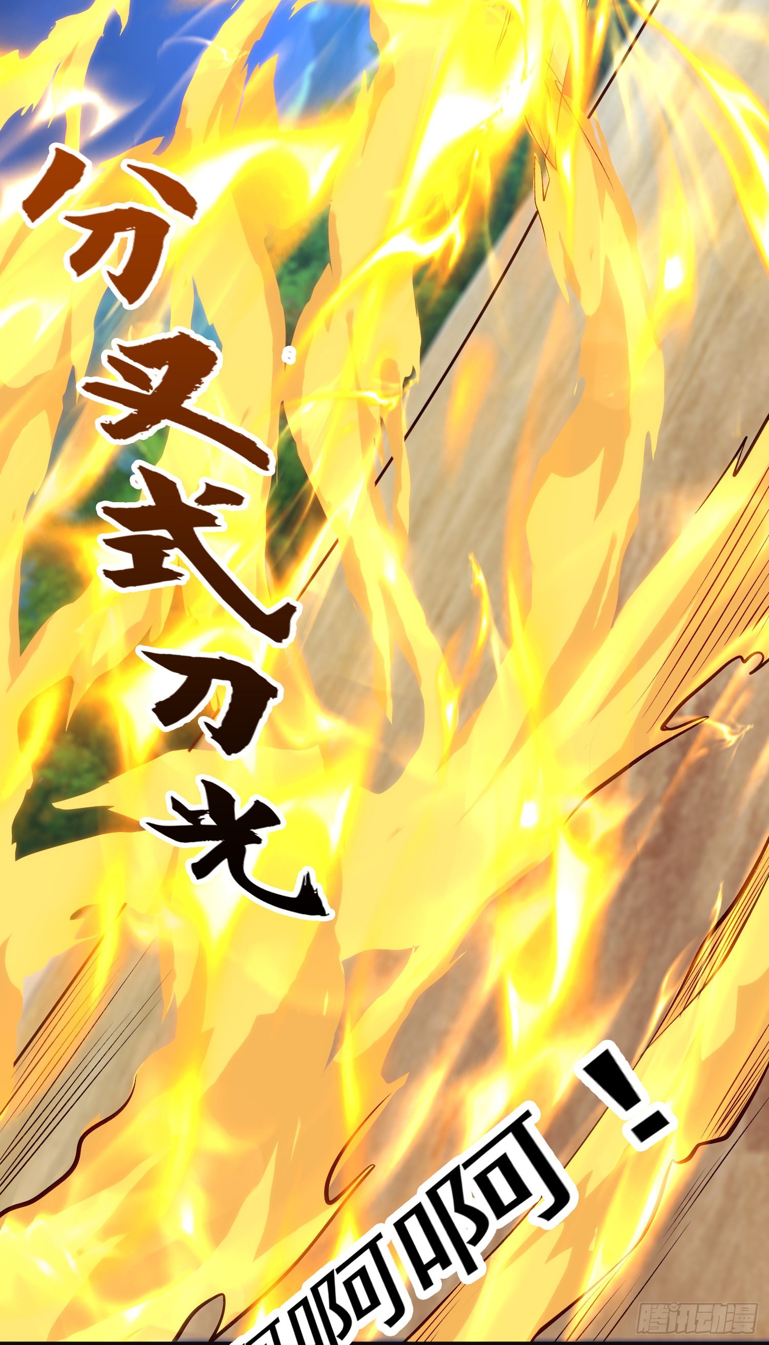 第73话千里送鱼头54