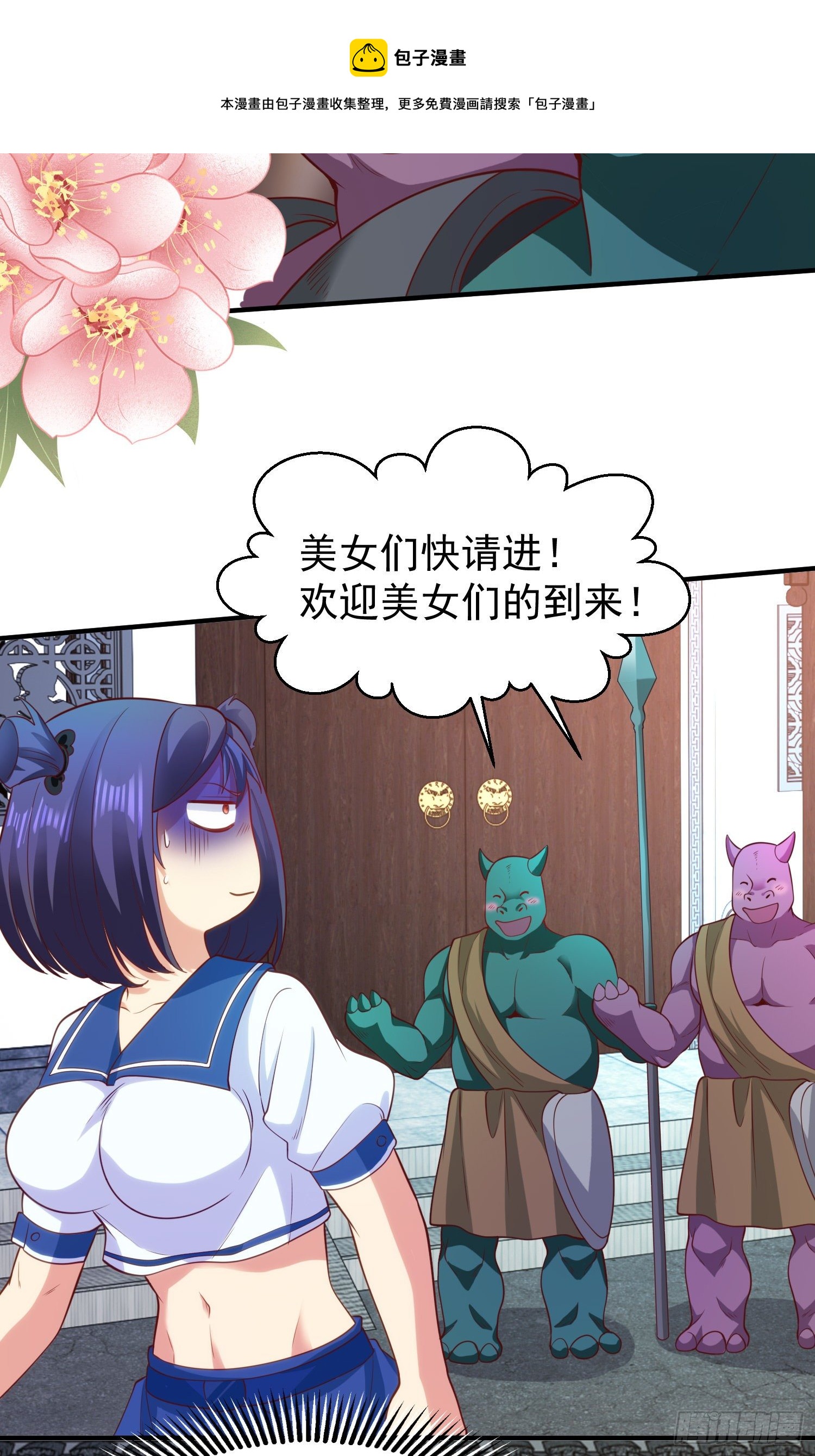 第37话 女装大佬林缺德68