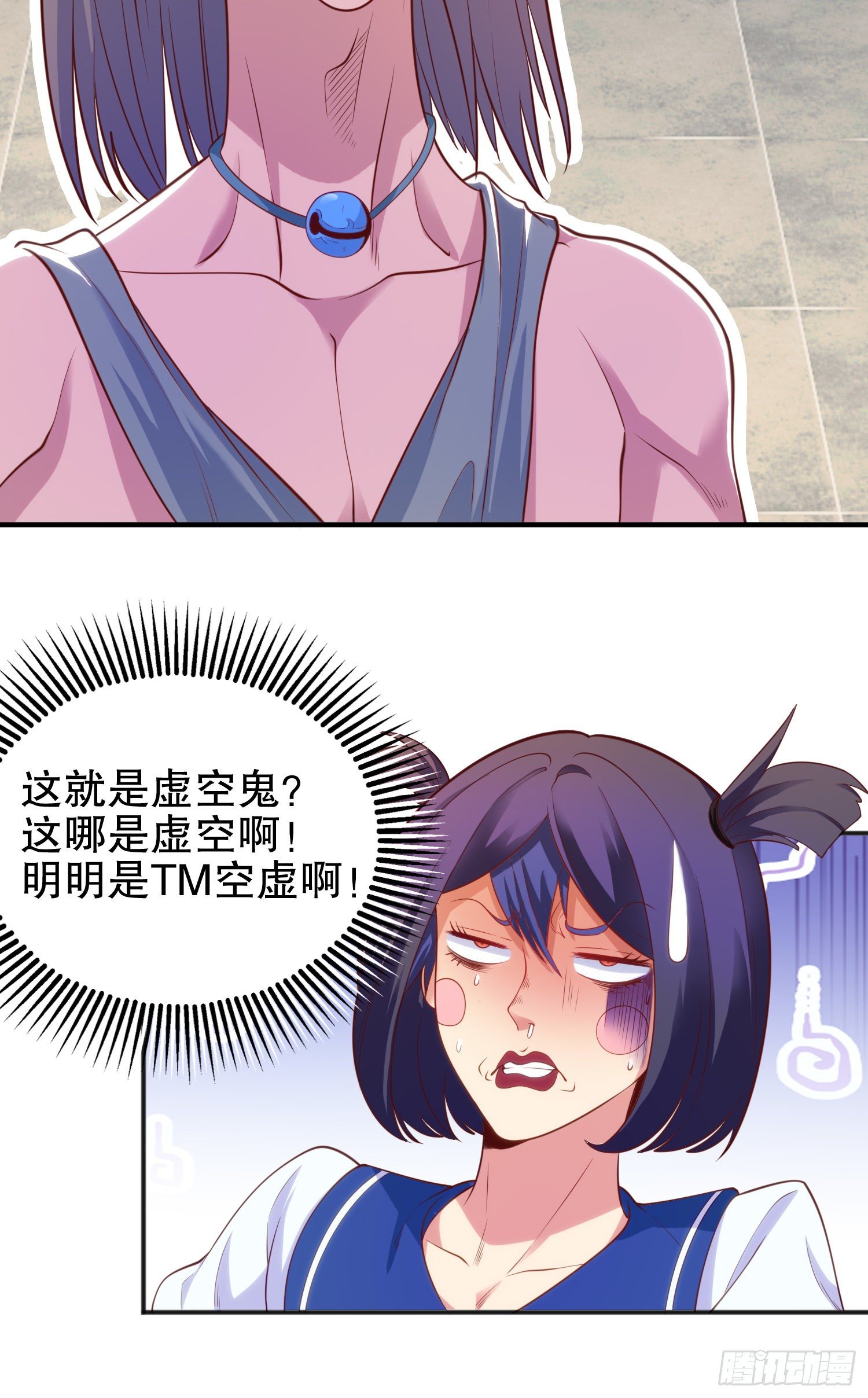 第37话 女装大佬林缺德71