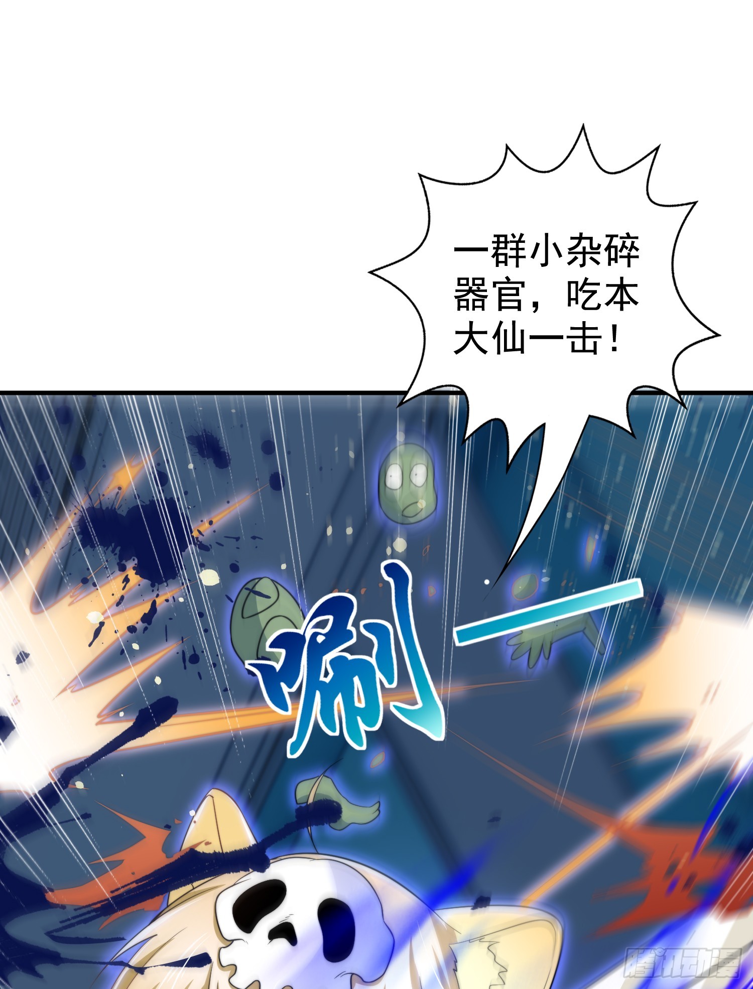 第104话 拯救女高中生行动！57