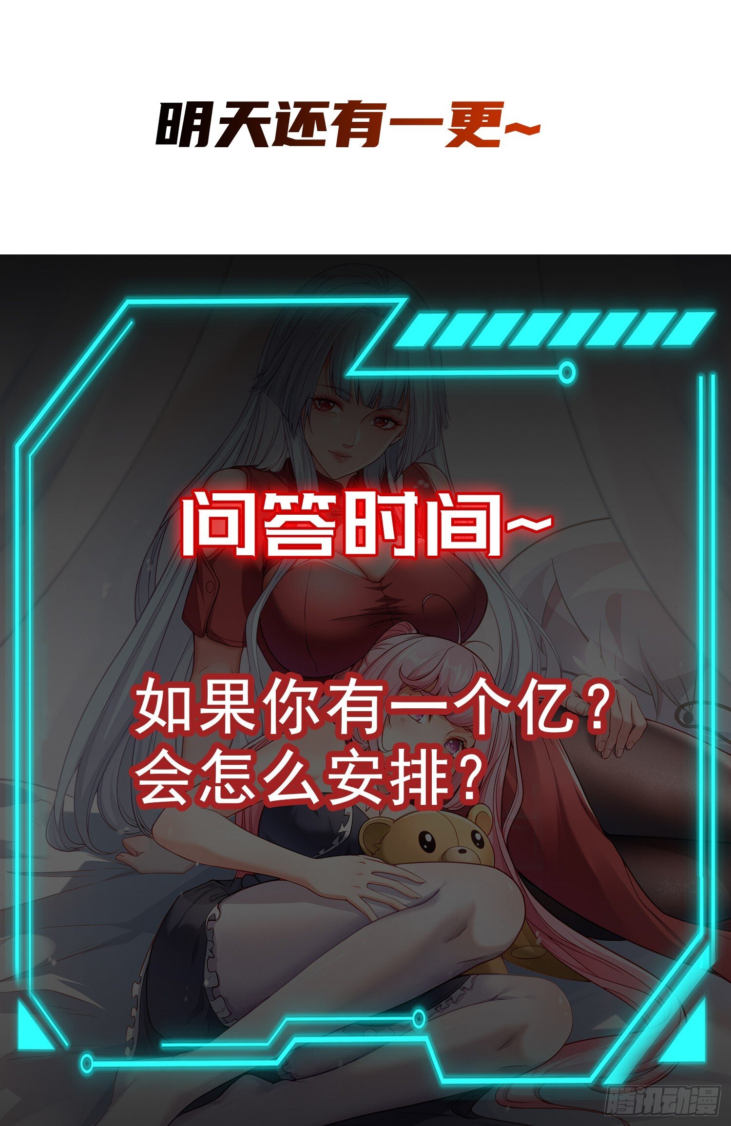 第157话 喂反派吃臭狗屎~67