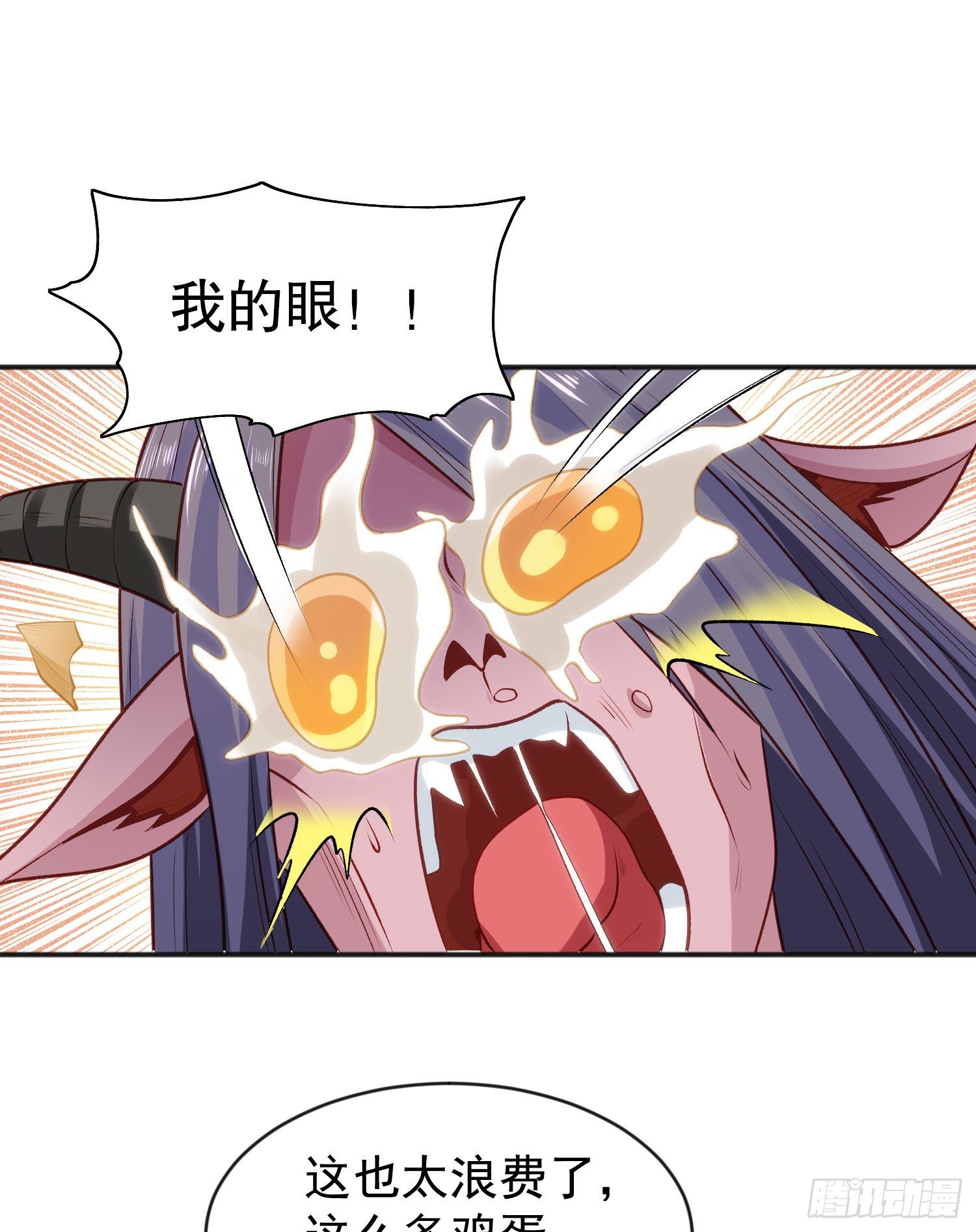 第38话 三尾小妖狐14