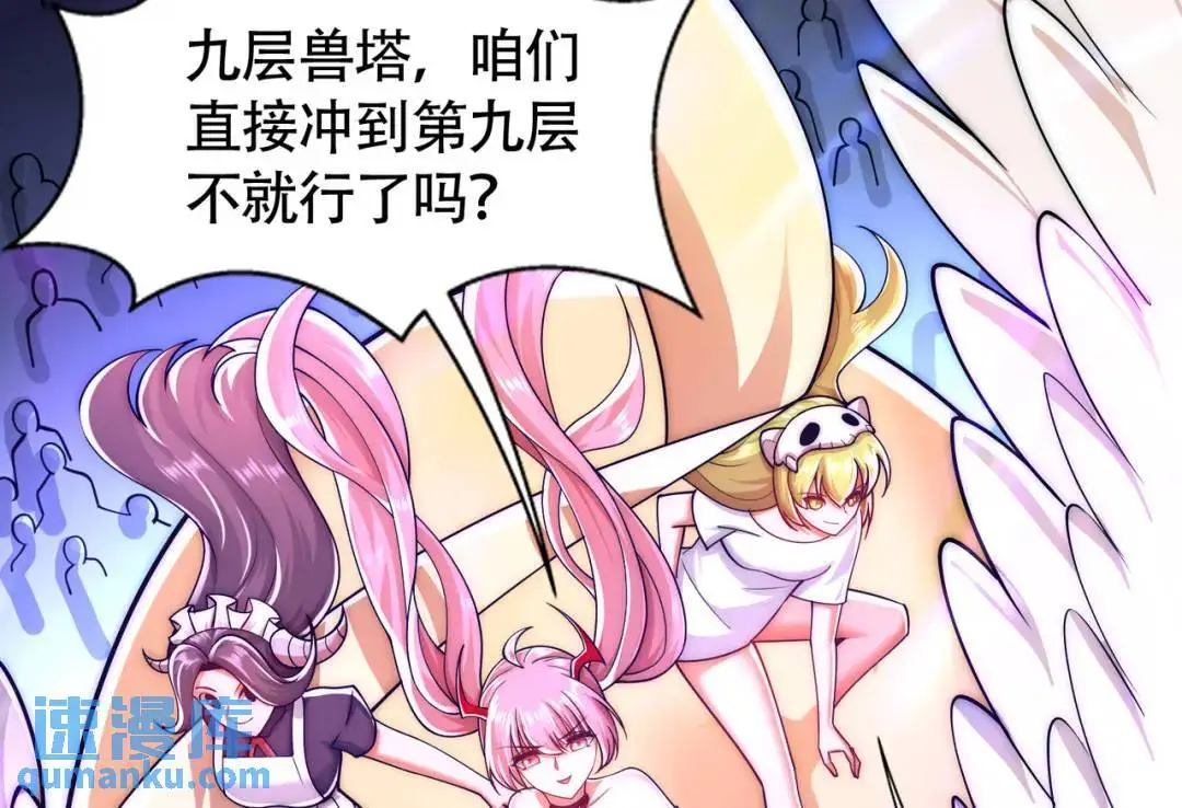 第179话 林汐带队闯蛇窝95