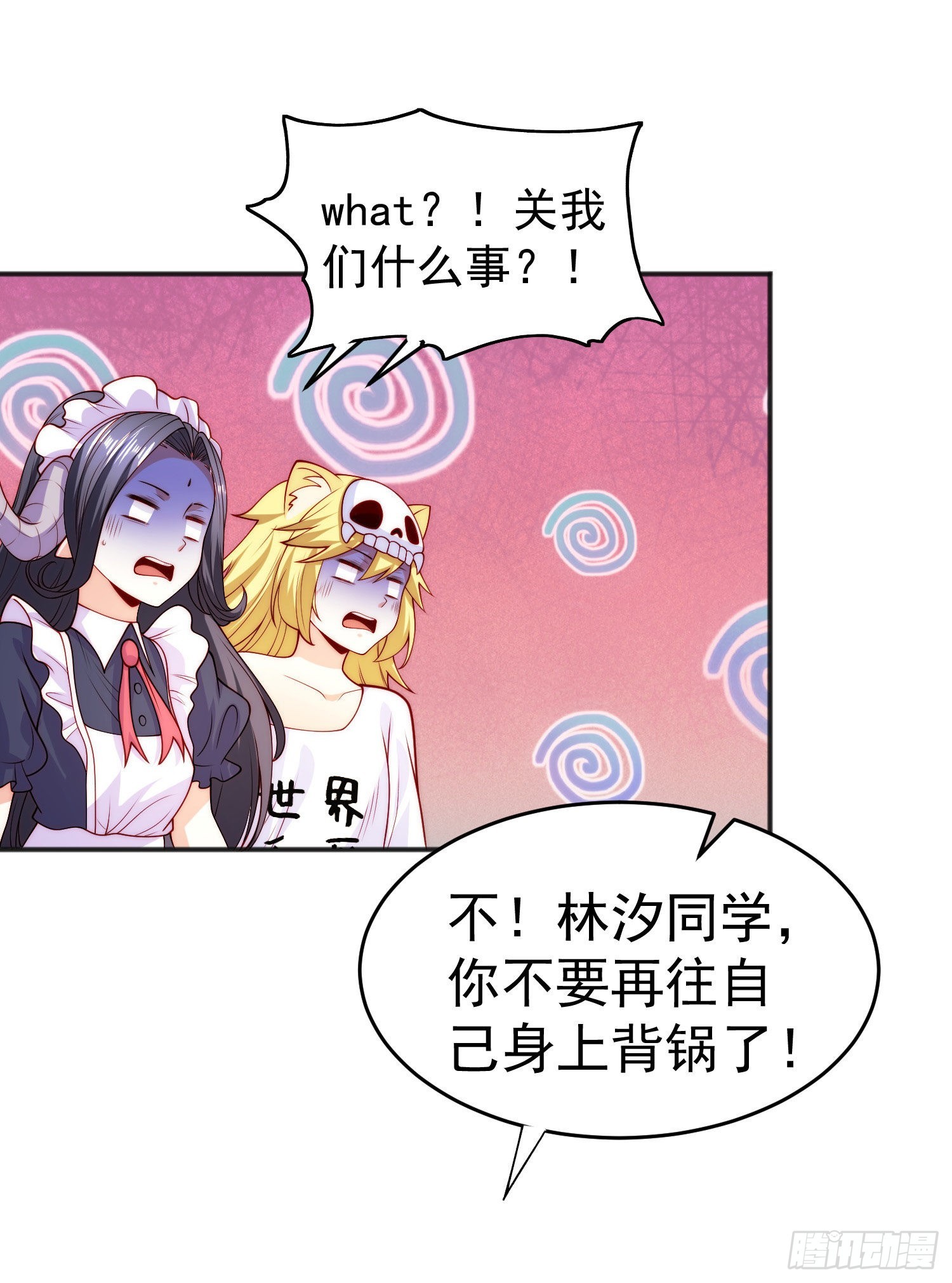 第66话妹妹的日常生活30
