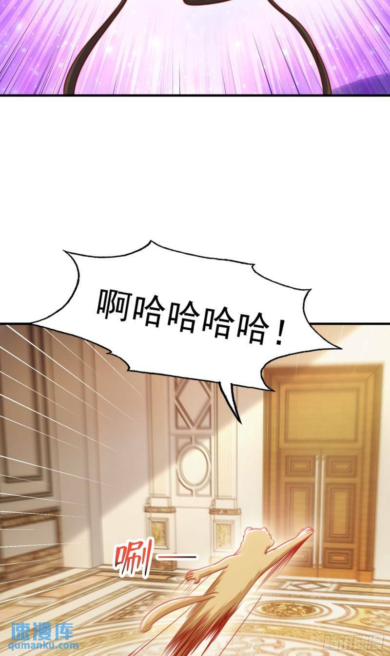 第142话 黄皮子当了驸马爷？72