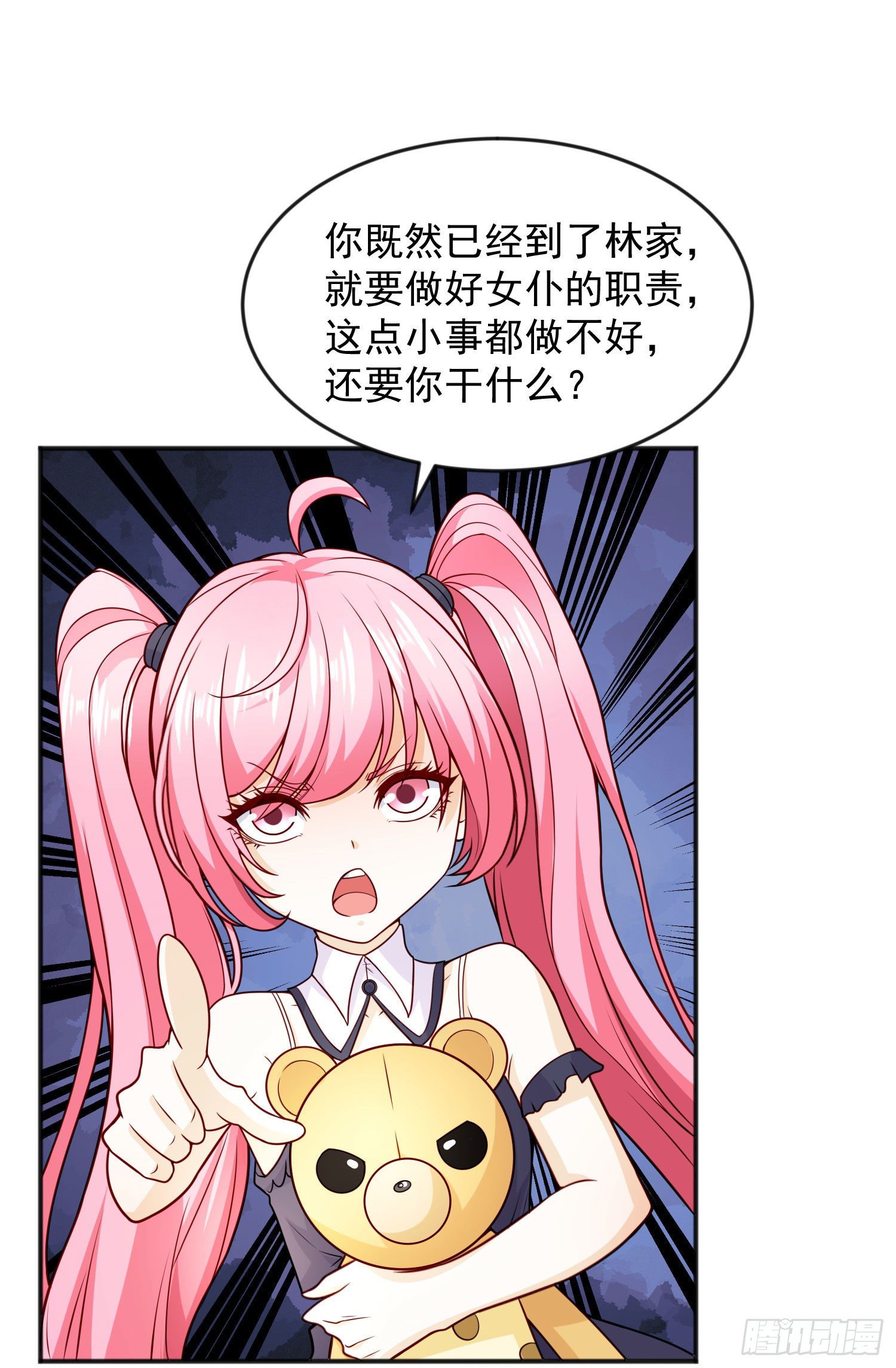 第28话 林缺妹妹是妖王！10