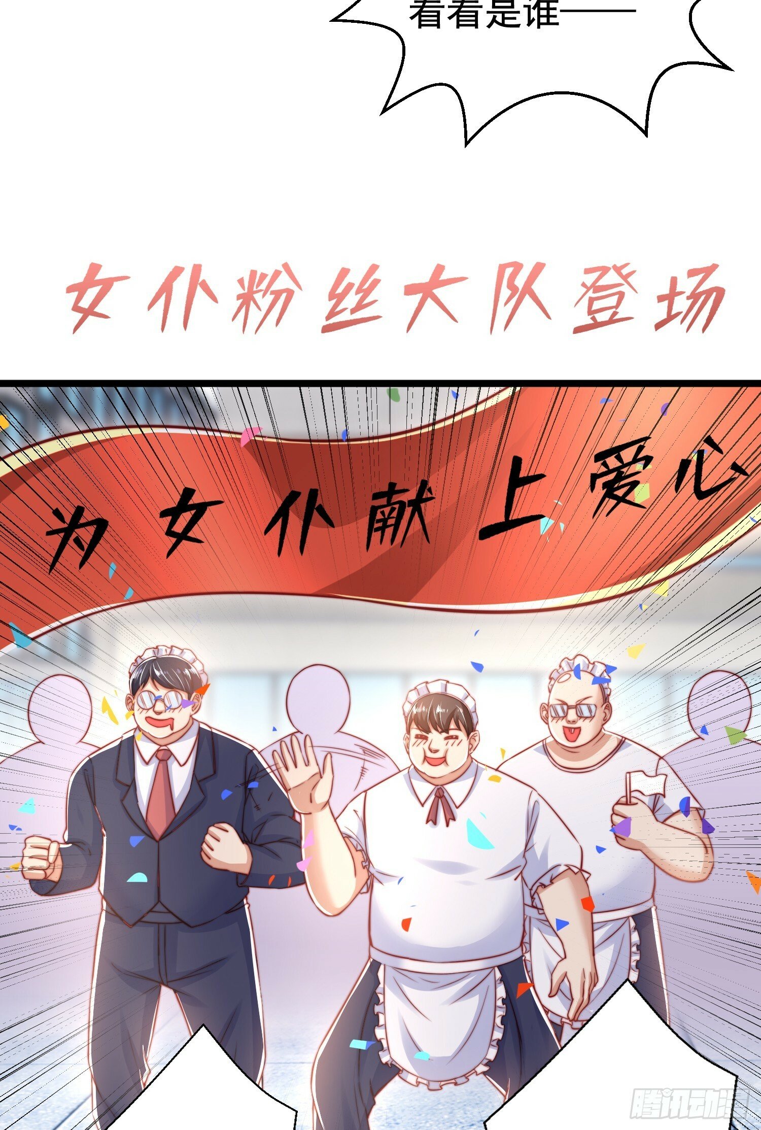 第132话 重返大夏沧澜市！46