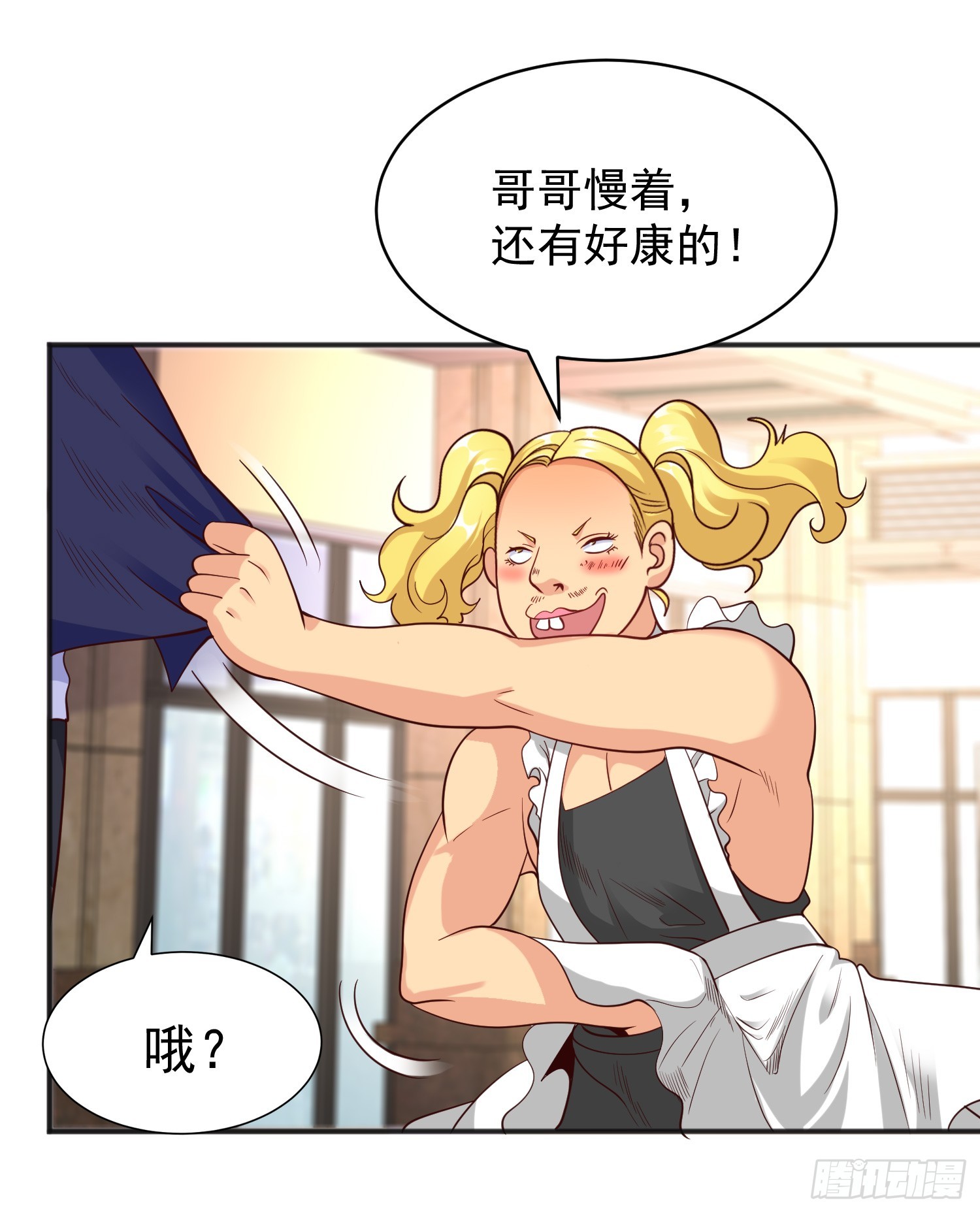 第96话 中二病也要当教主！11