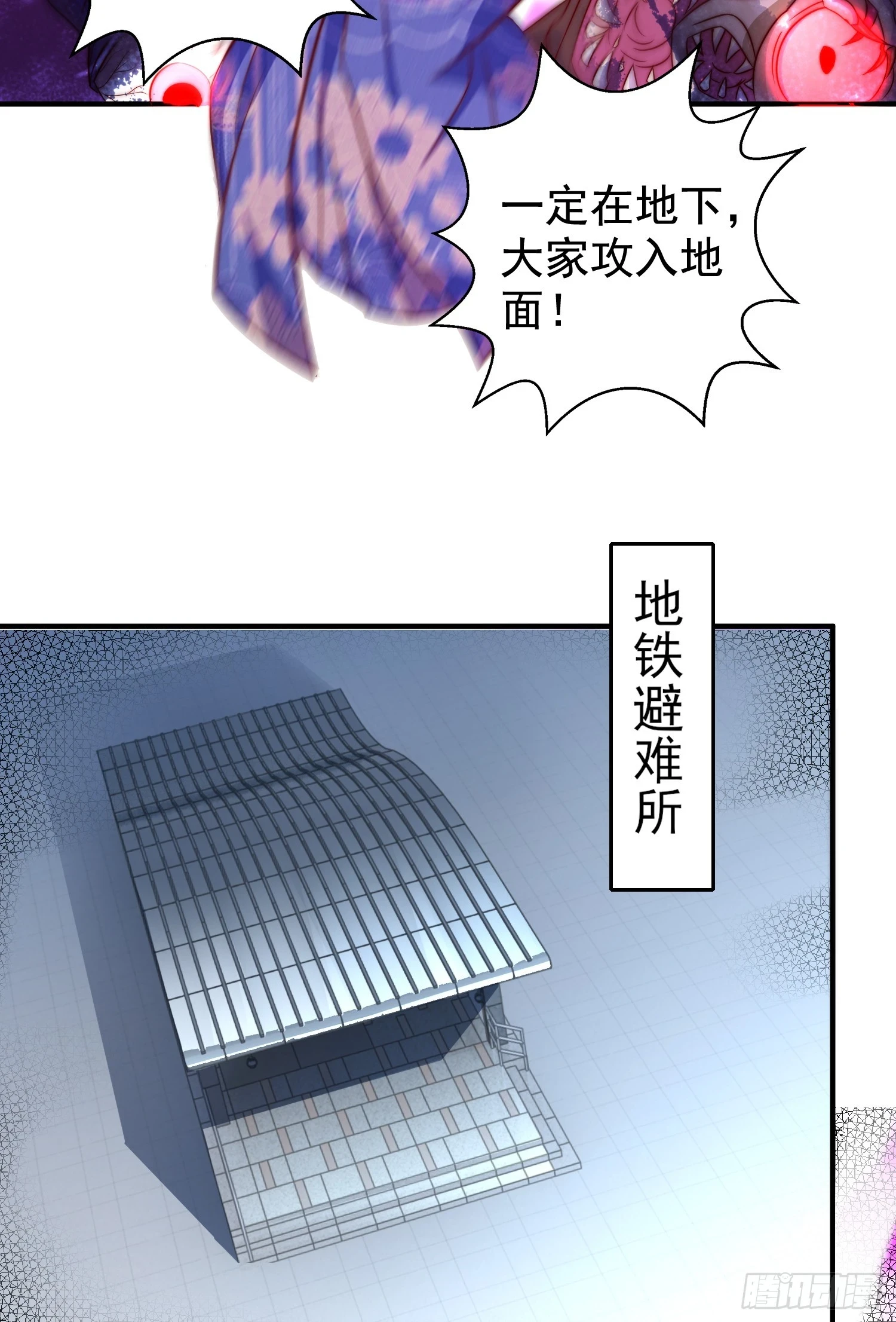 第115话 一剪斩杀A级怪物！50