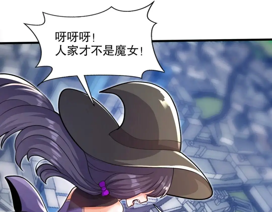 第176话 挑战牛族势力！86