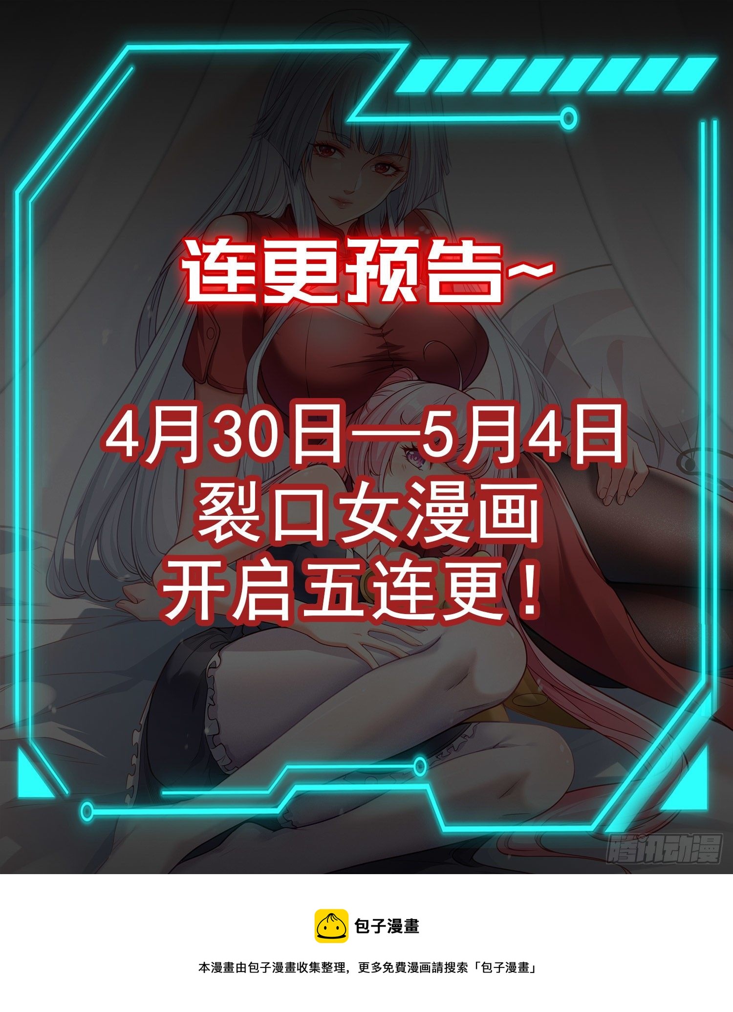 第36话 红叶苏醒！76
