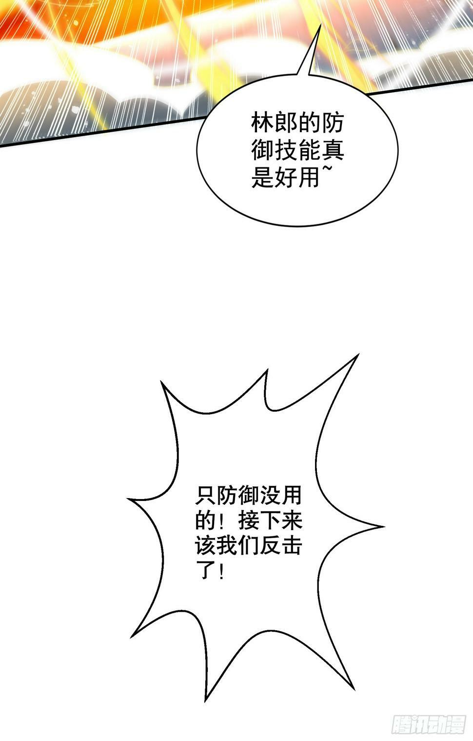 第127话 林汐恢复人类形态5