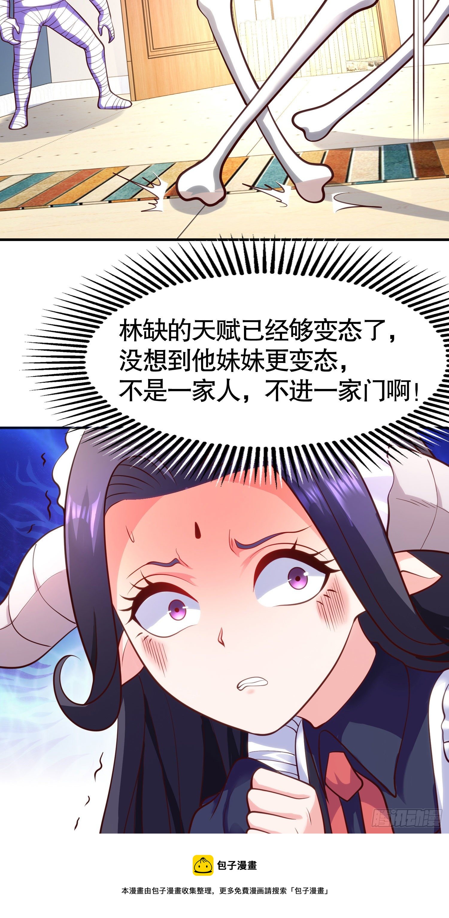 第28话 林缺妹妹是妖王！76