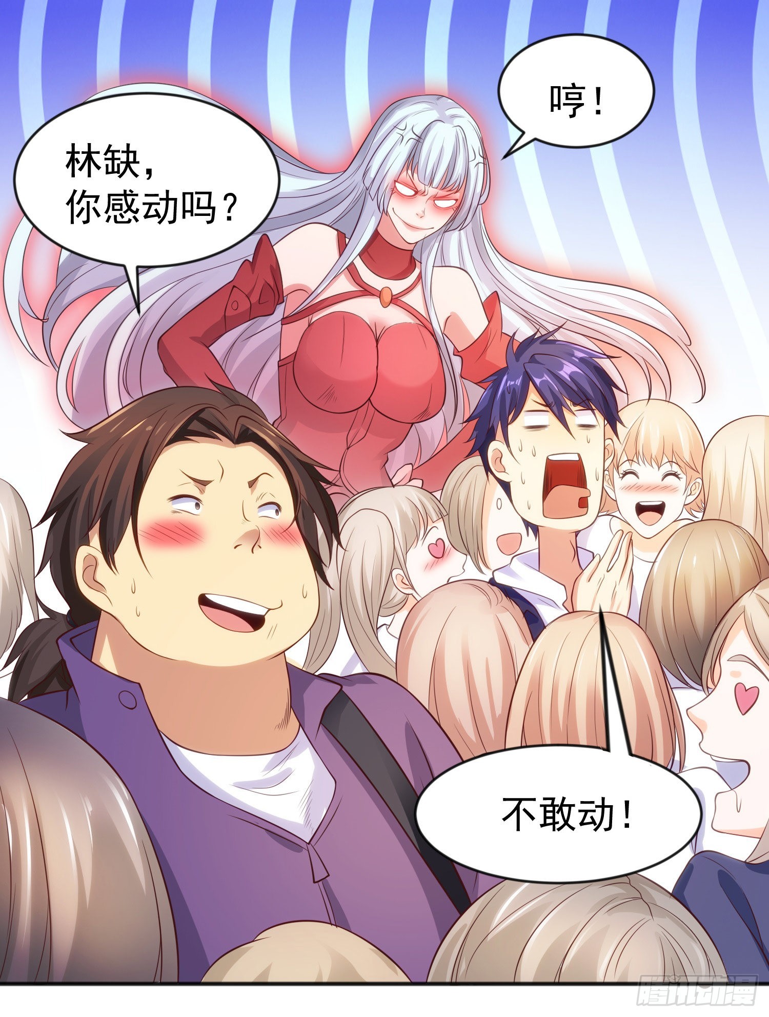 第44话 传说中的校霸！59
