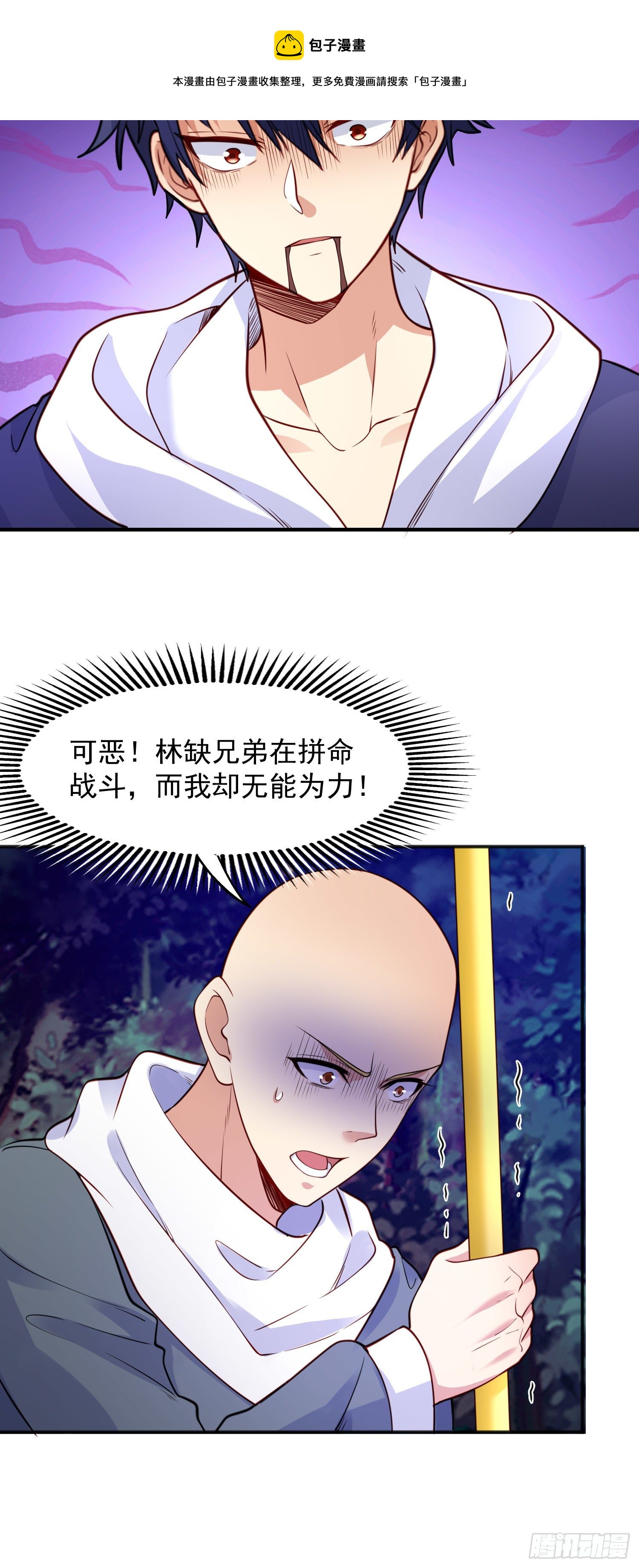 第24话 血夜鬼王出世44