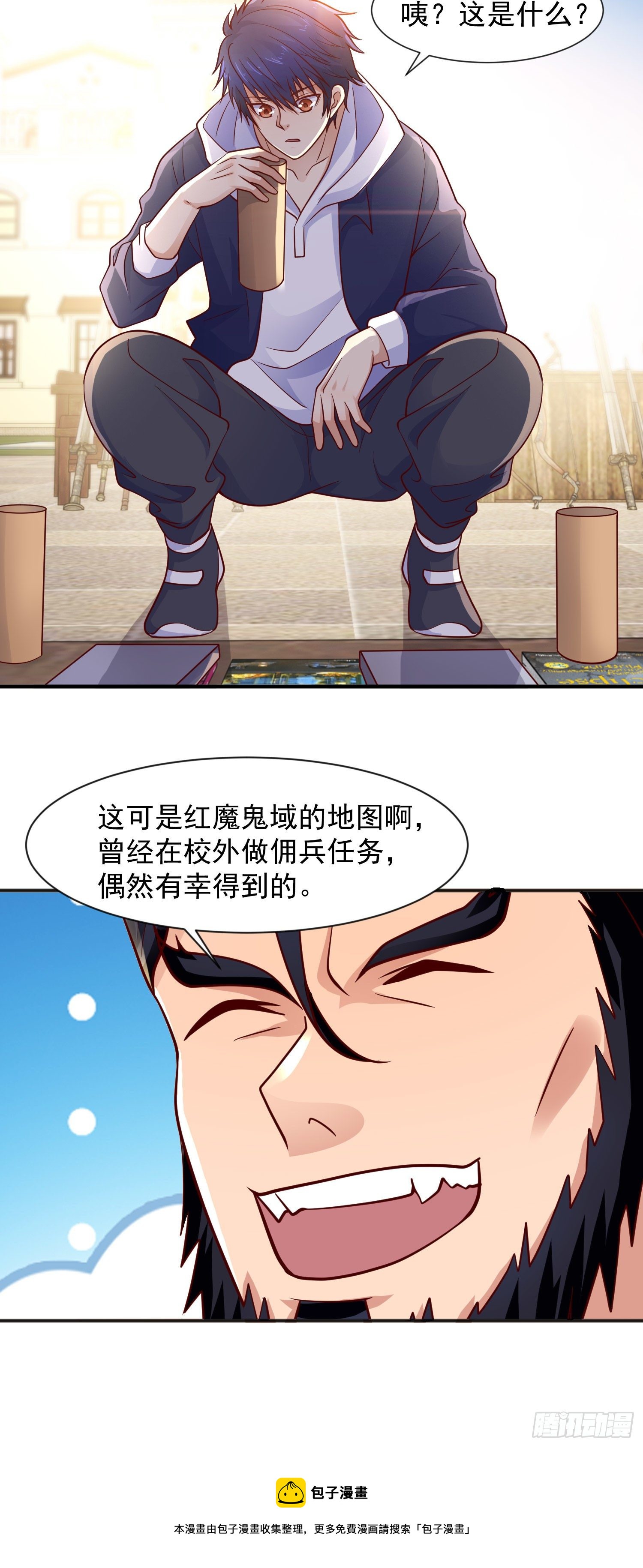 第21话 红魔鬼域开启24