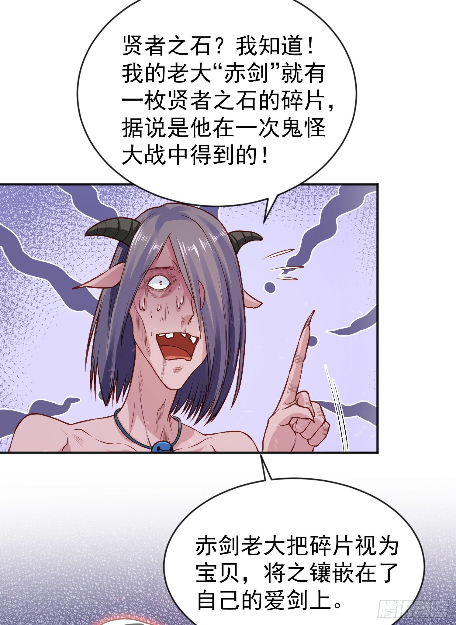 第38话 三尾小妖狐27
