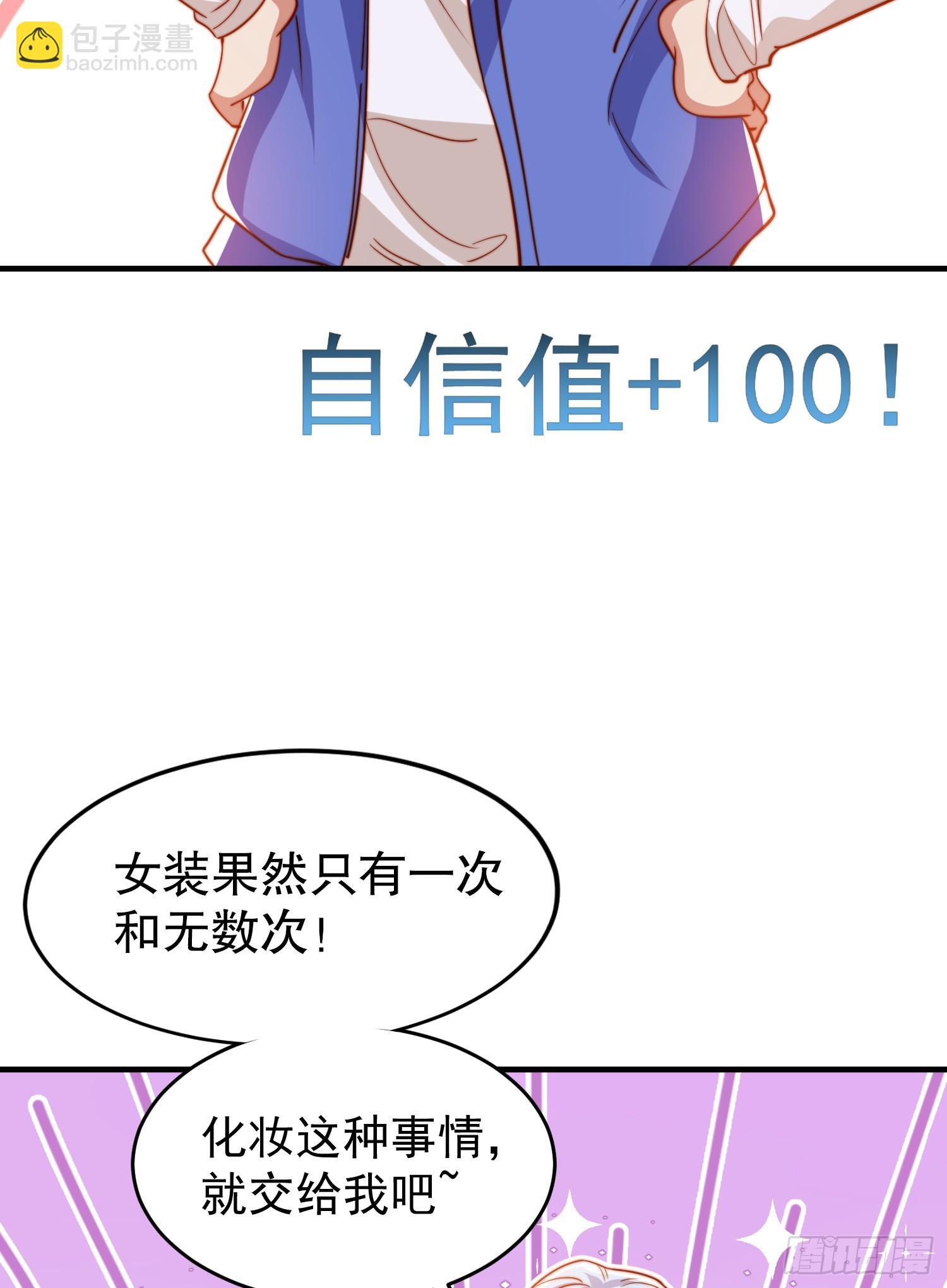 第155话 在西国直播女装64