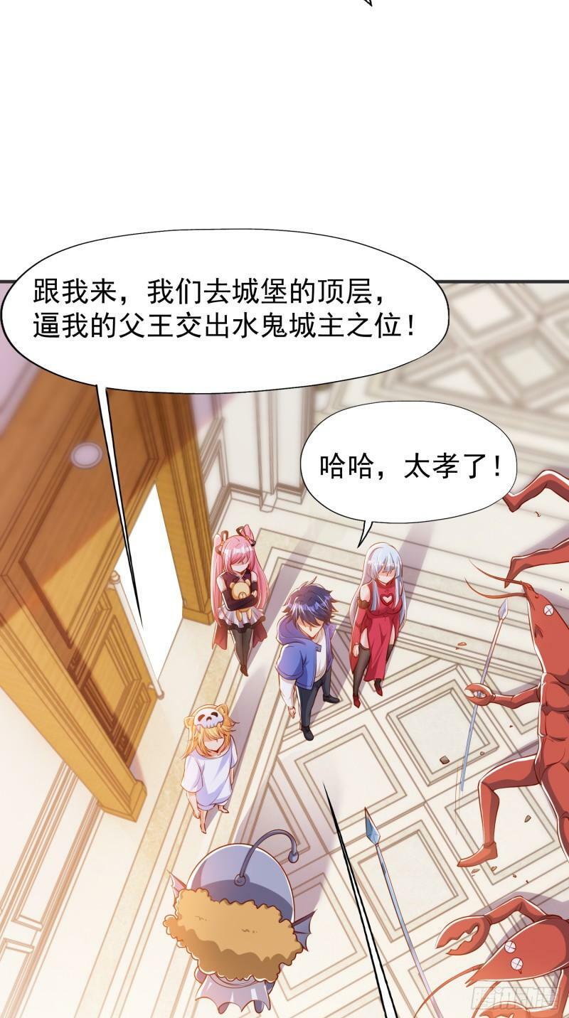 第143话 带着琪琪进攻城堡39
