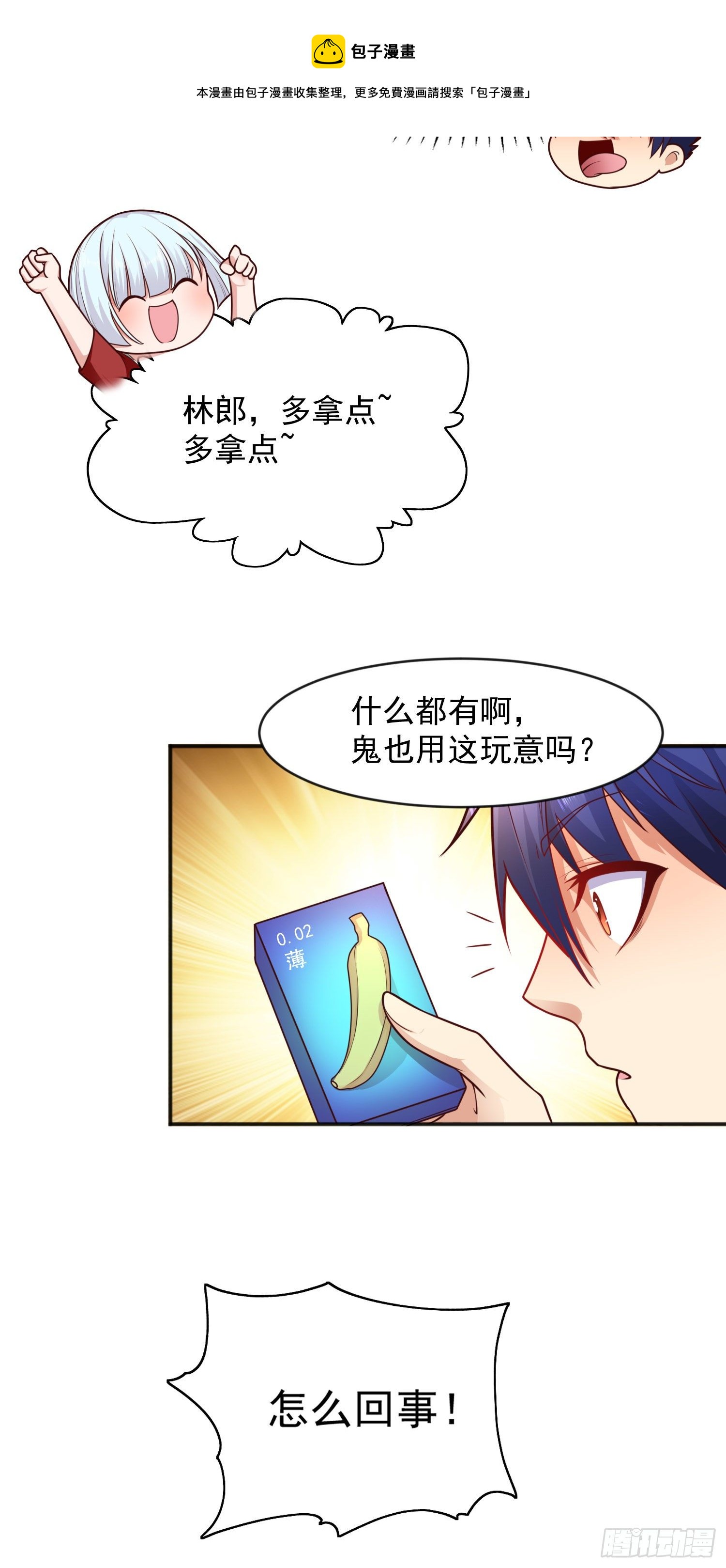 第22话 零元购！12