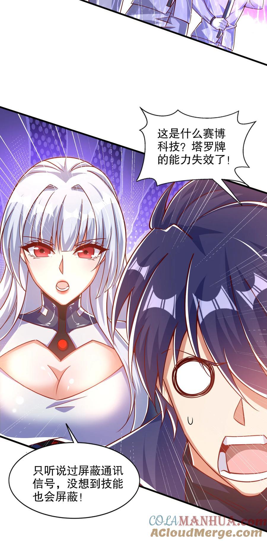 第168话 偶遇少女科学家24