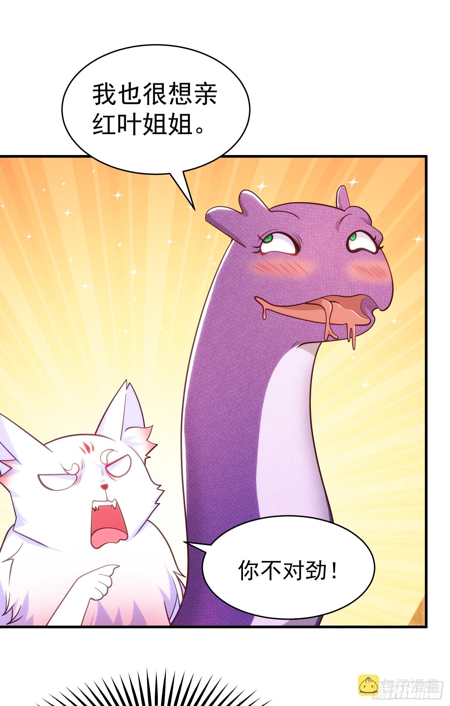 第87话 娘子教我学修炼11