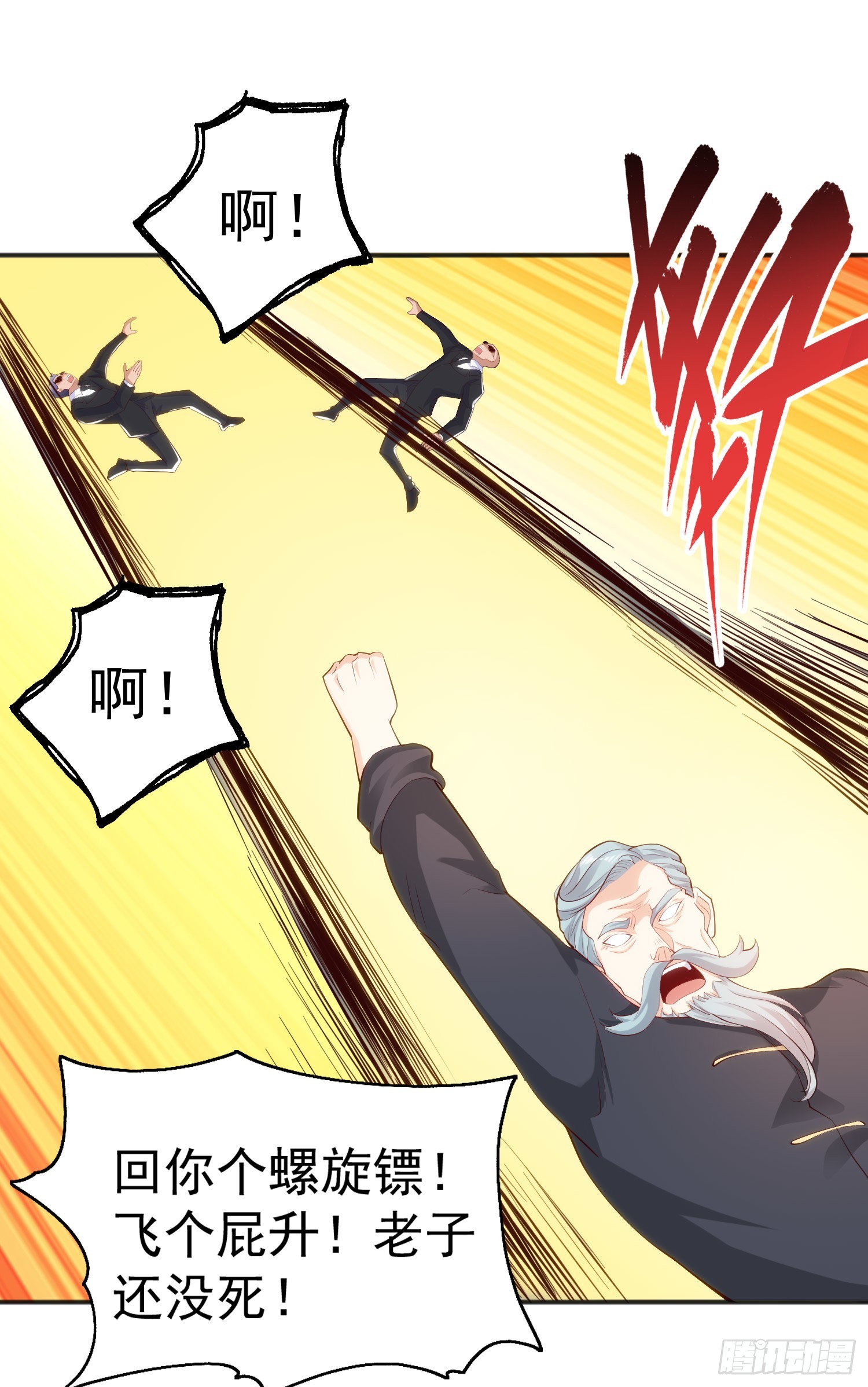 第68话花式打脸洛天逸44