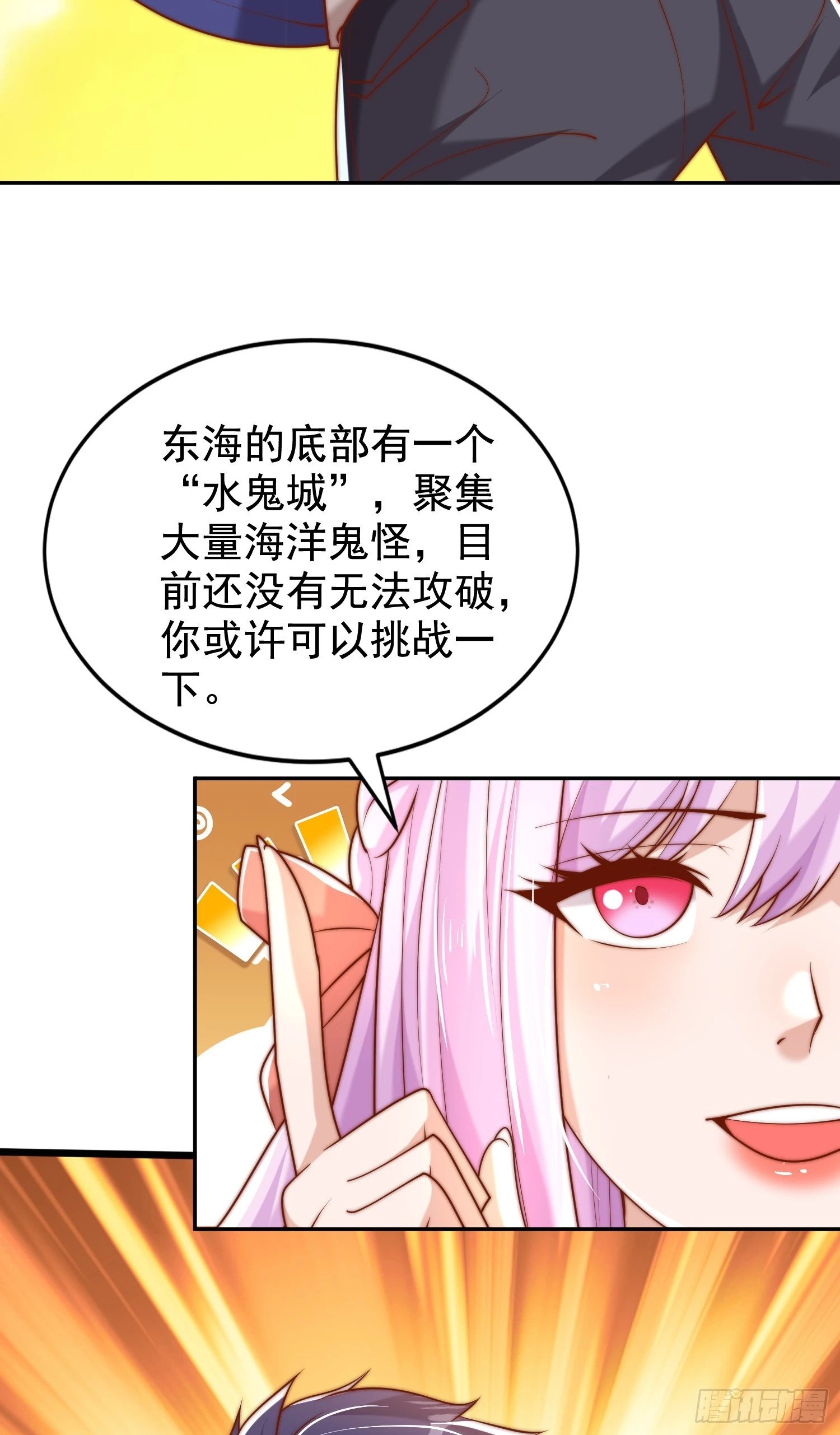 第140话 前往水下鬼城40