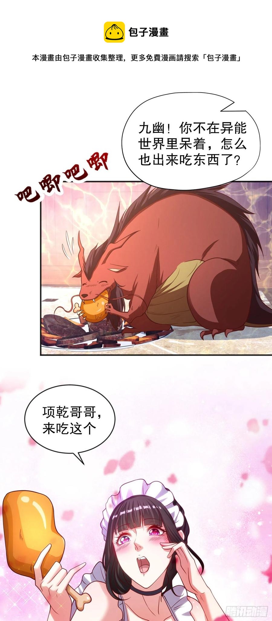 第32话 梦境的试炼40
