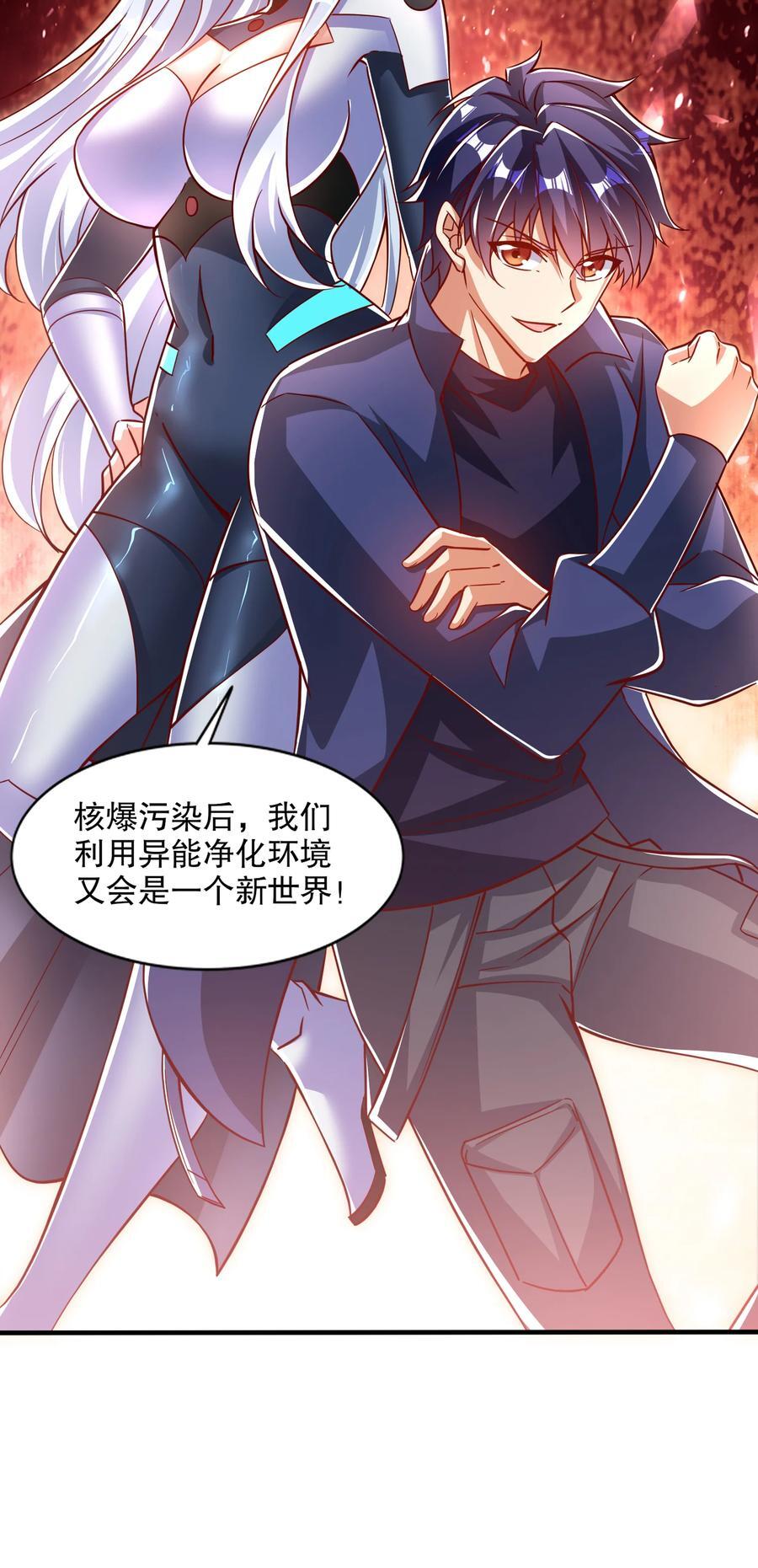 第168话 偶遇少女科学家49