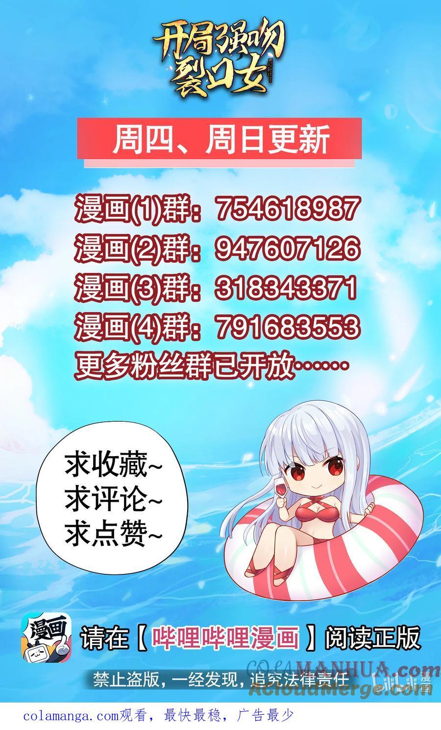 第166话 神荼和郁垒是美女？48