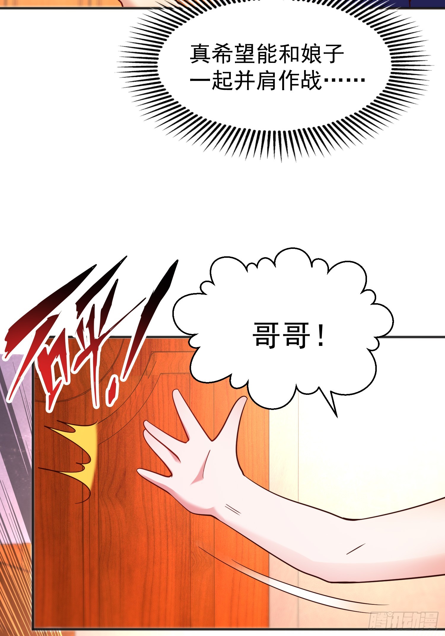 第98话 血色万圣节！7