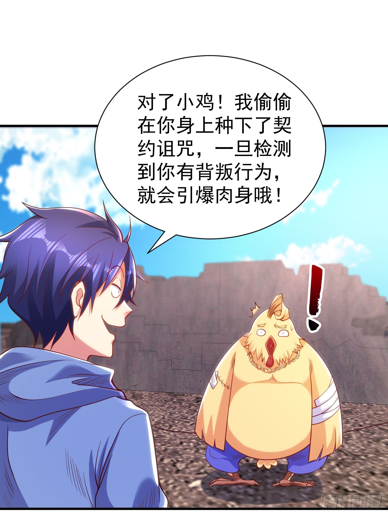 第83话 水淹铁甲城27