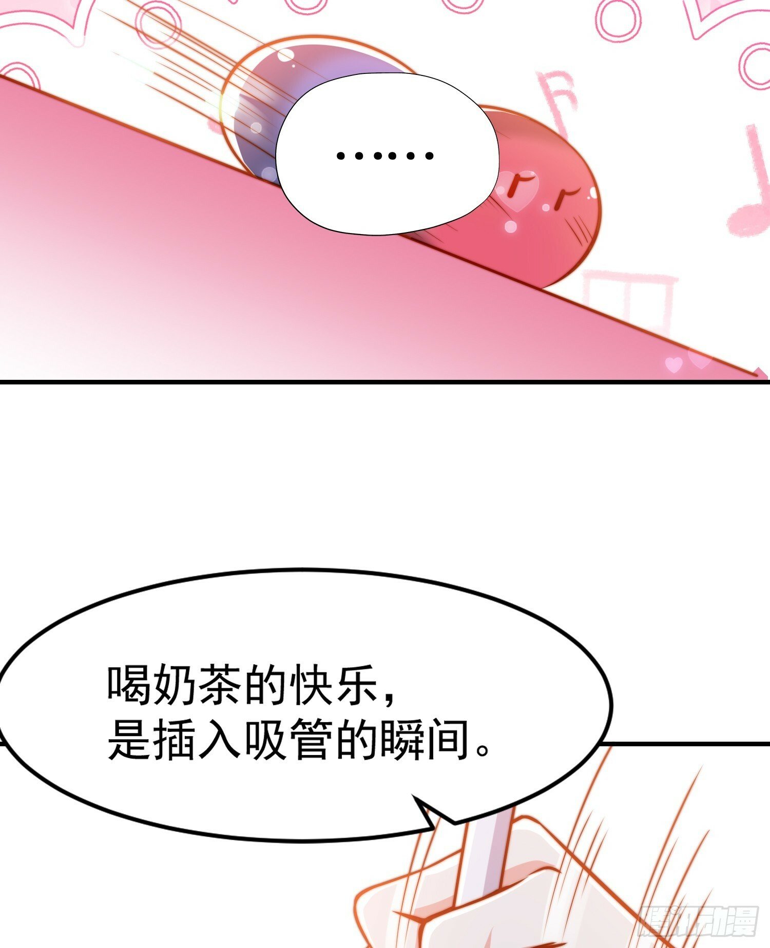 第152话 红叶的独宠之夜35