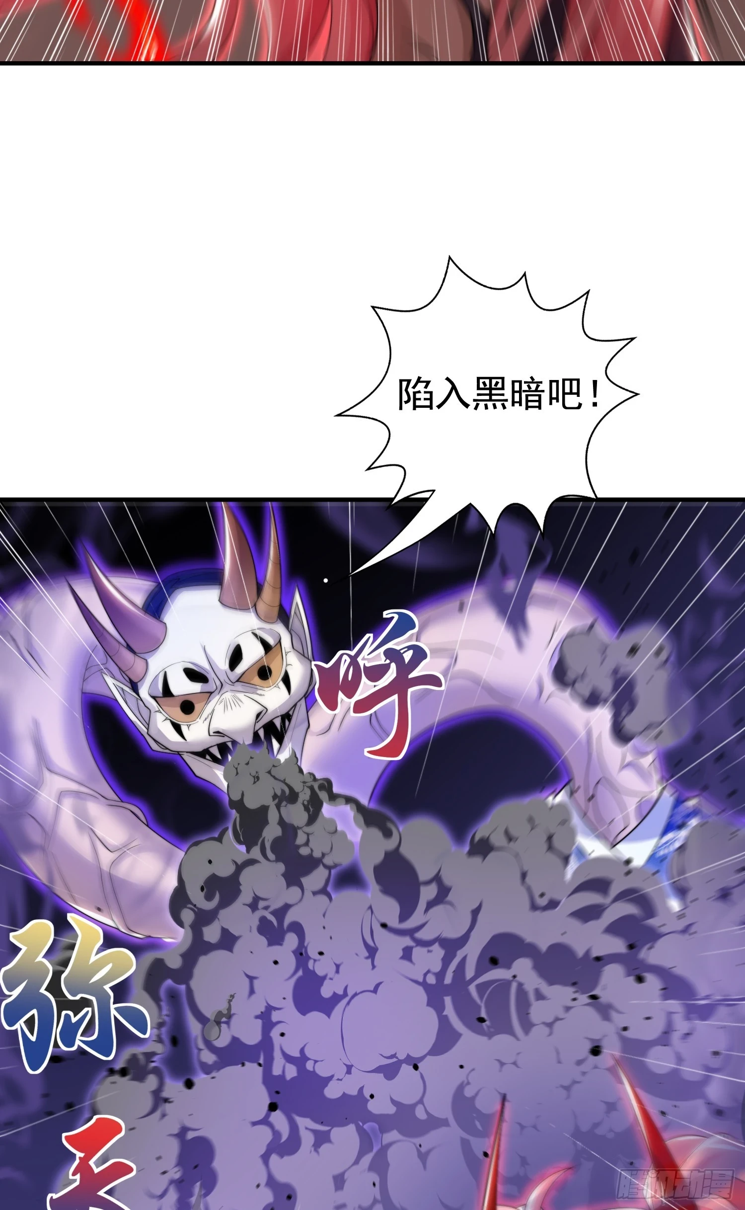 第116话 林汐VS飞头蛮6