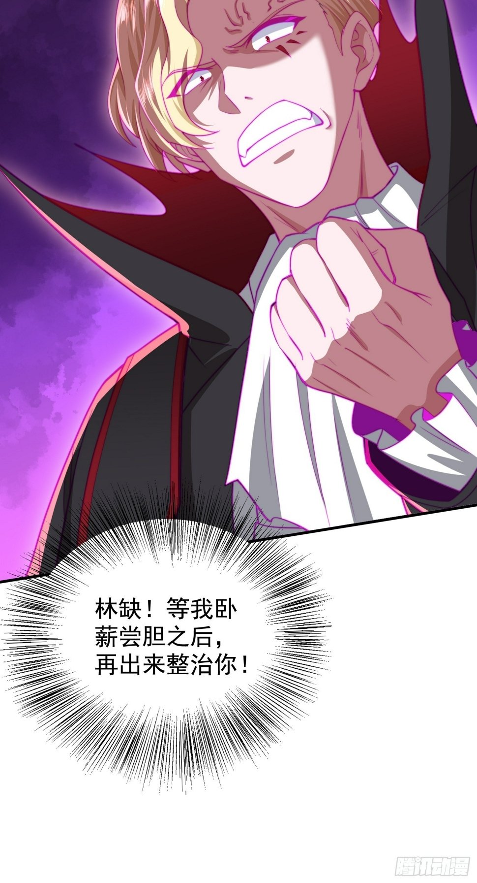 第130话 总攻！冬京大决战32