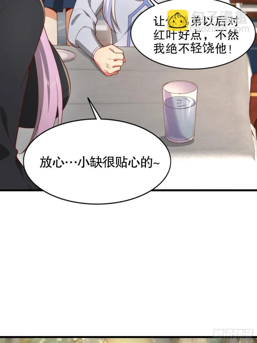 第184话 大结局:胜利成婚！86