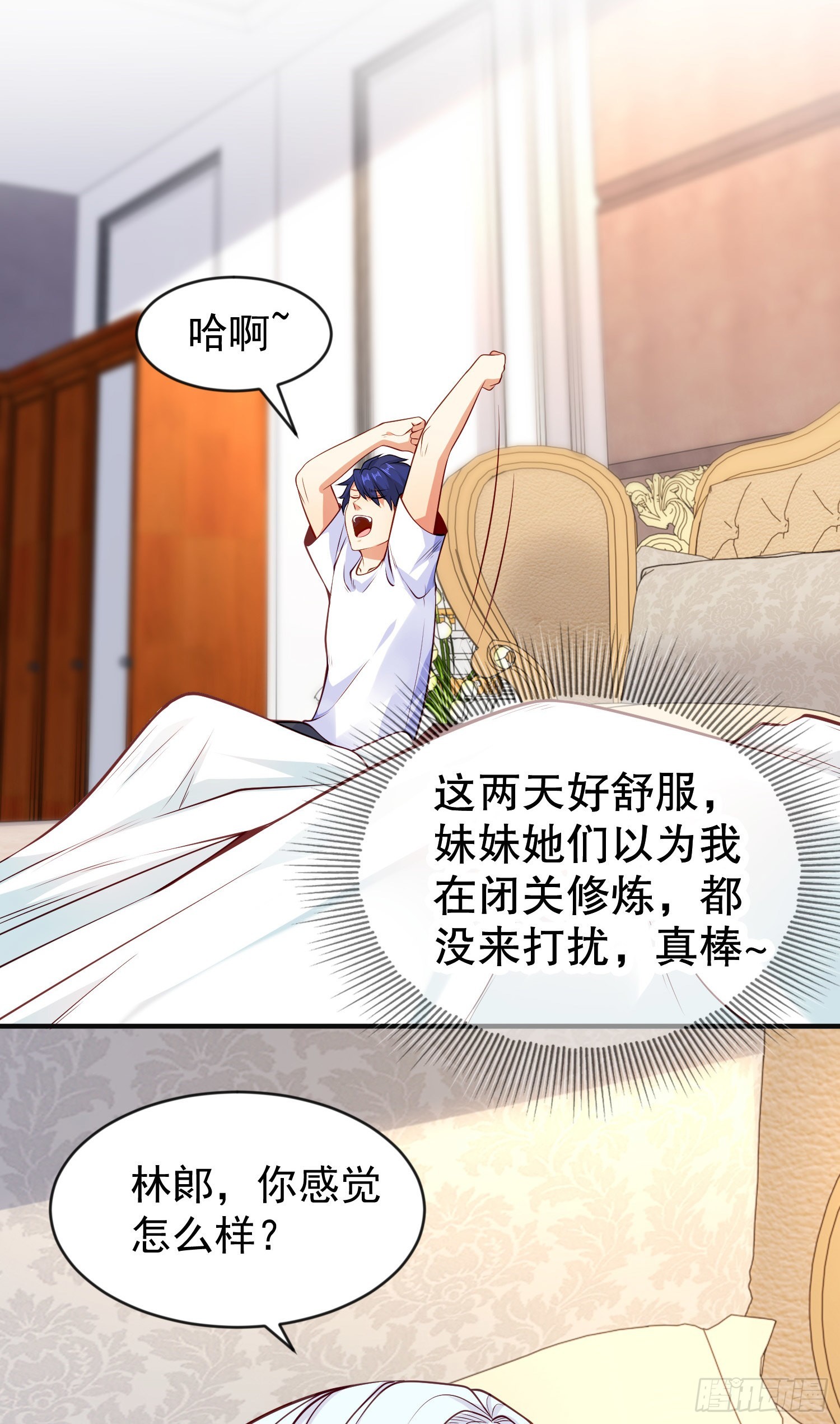 第47话 红叶以身相许38