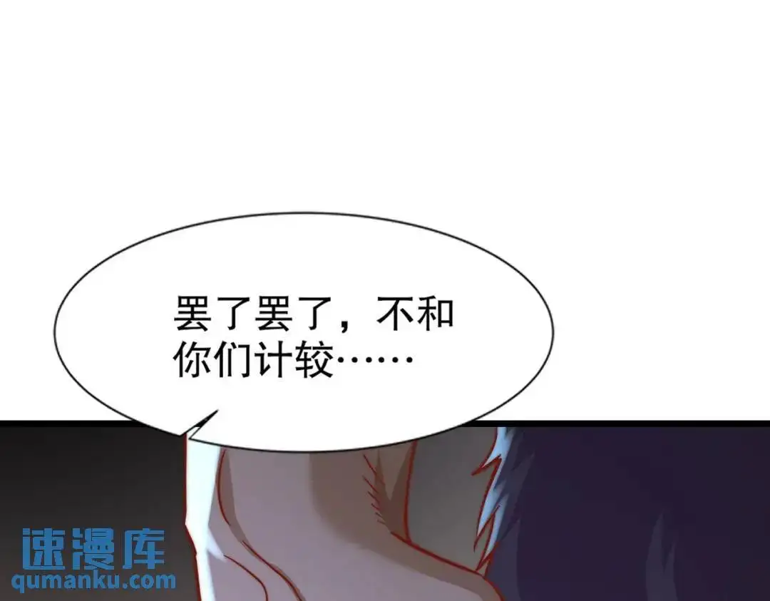 第176话 挑战牛族势力！147